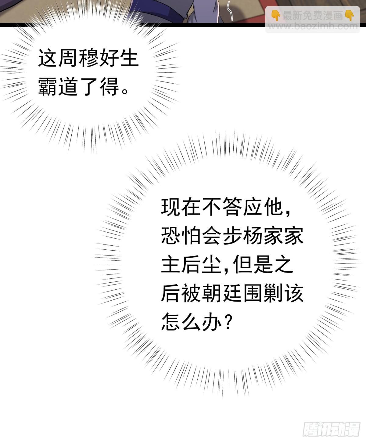 40话 我是要成神！-第41话