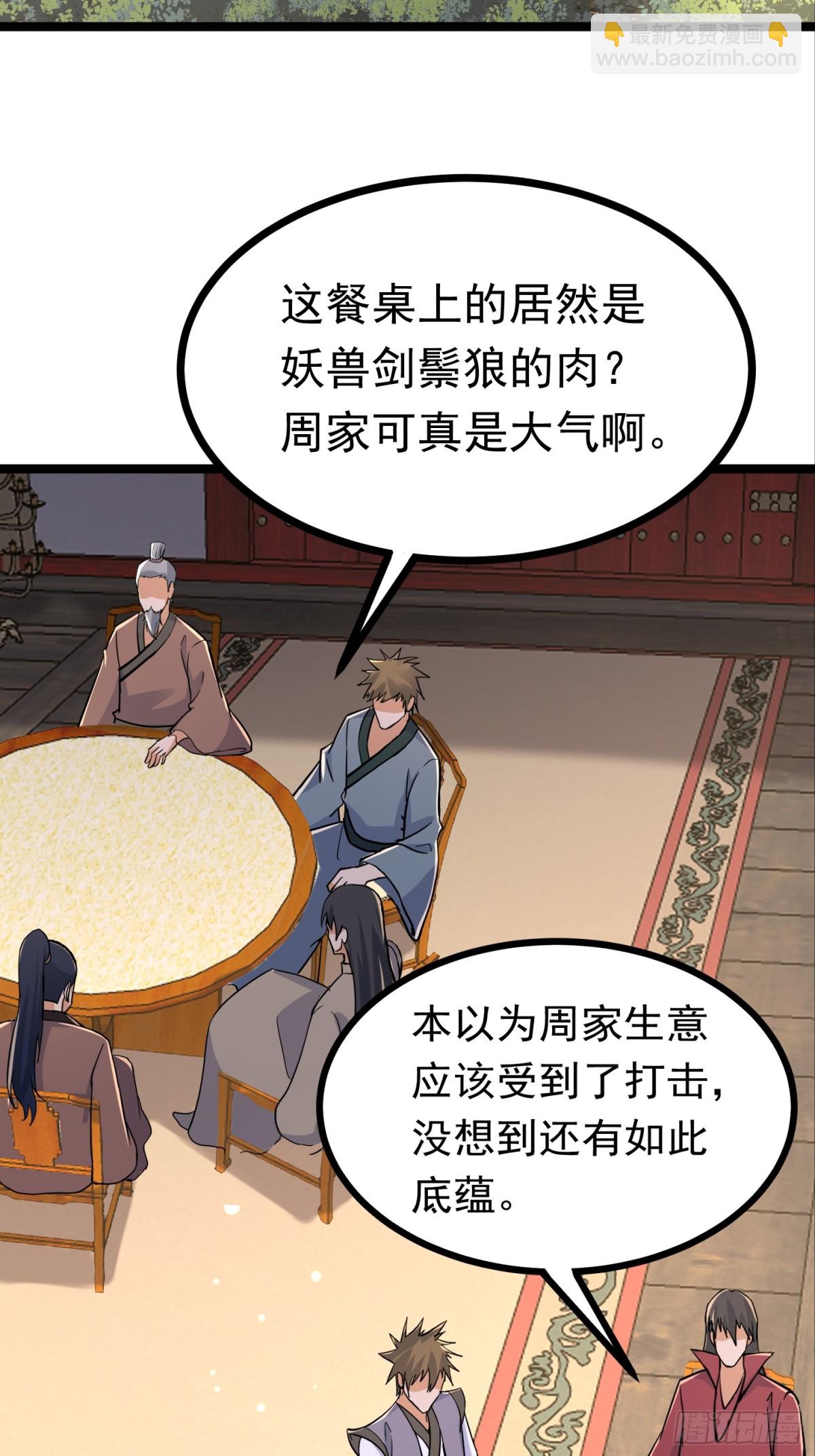 40话 我是要成神！-第41话