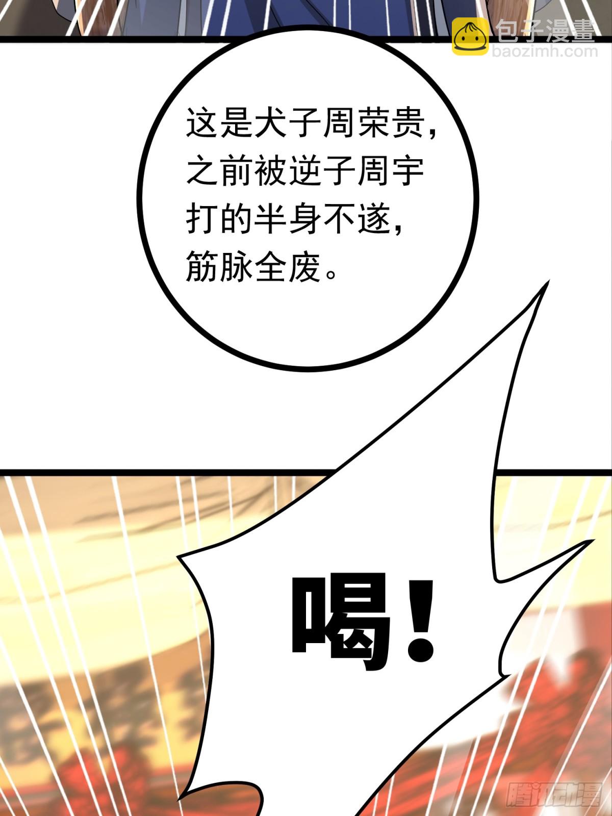 40话 我是要成神！-第41话