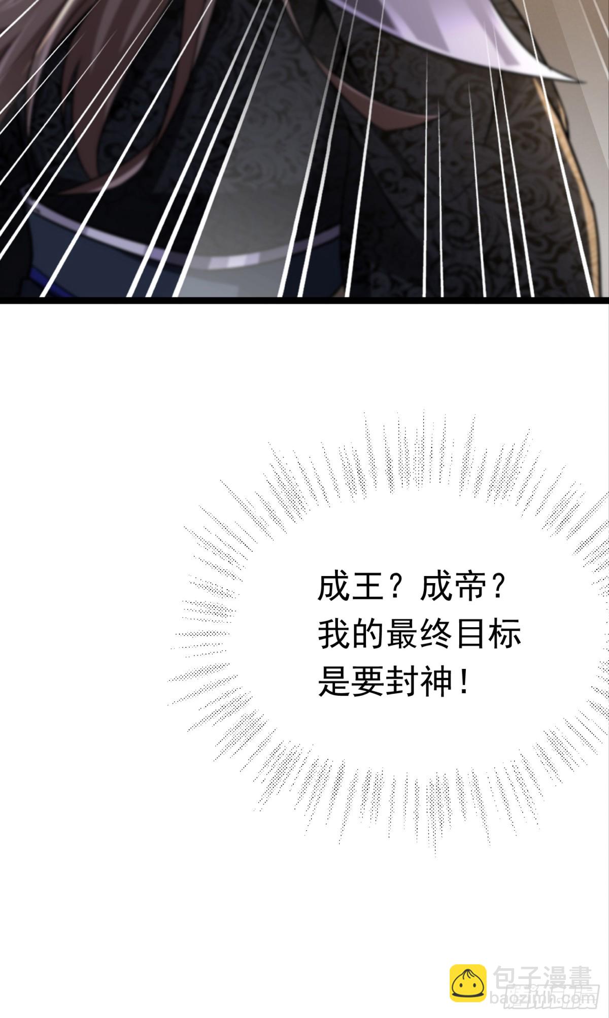 40话 我是要成神！-第41话