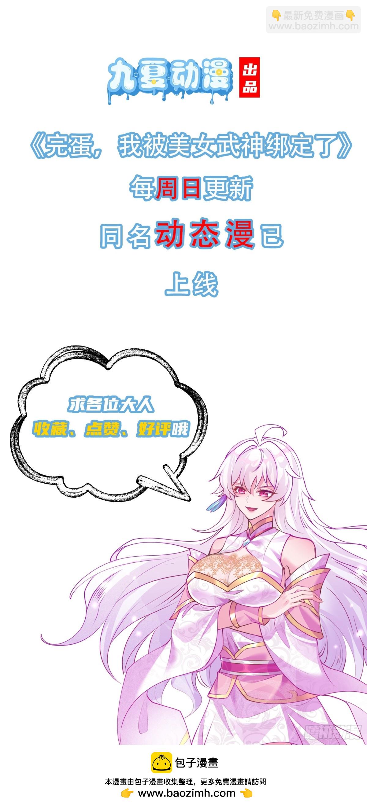 40话 我是要成神！-第41话