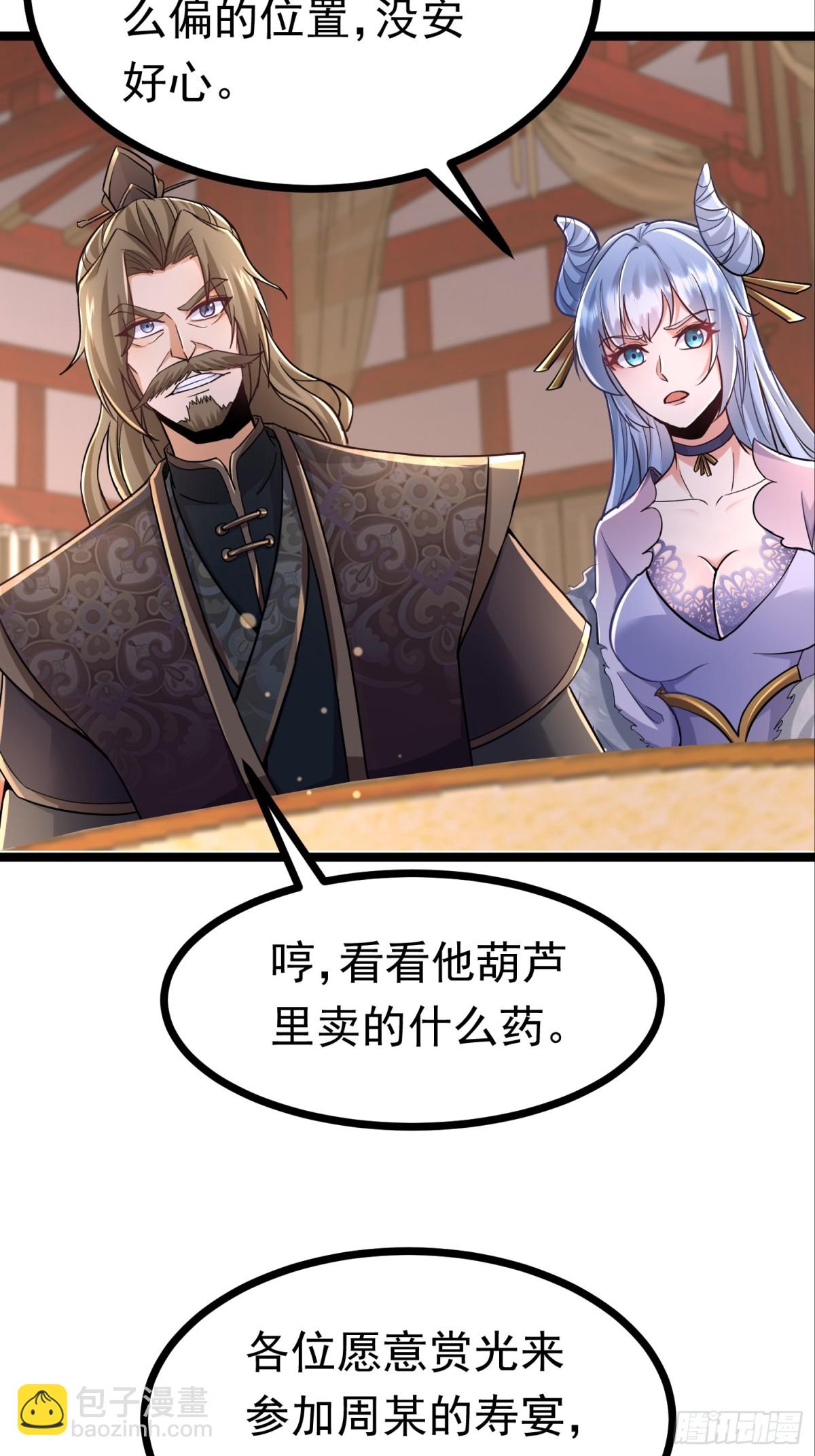 40话 我是要成神！-第41话