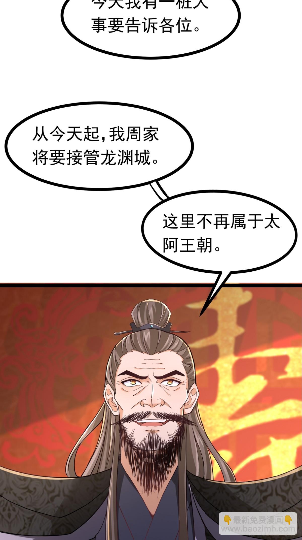 40话 我是要成神！-第41话