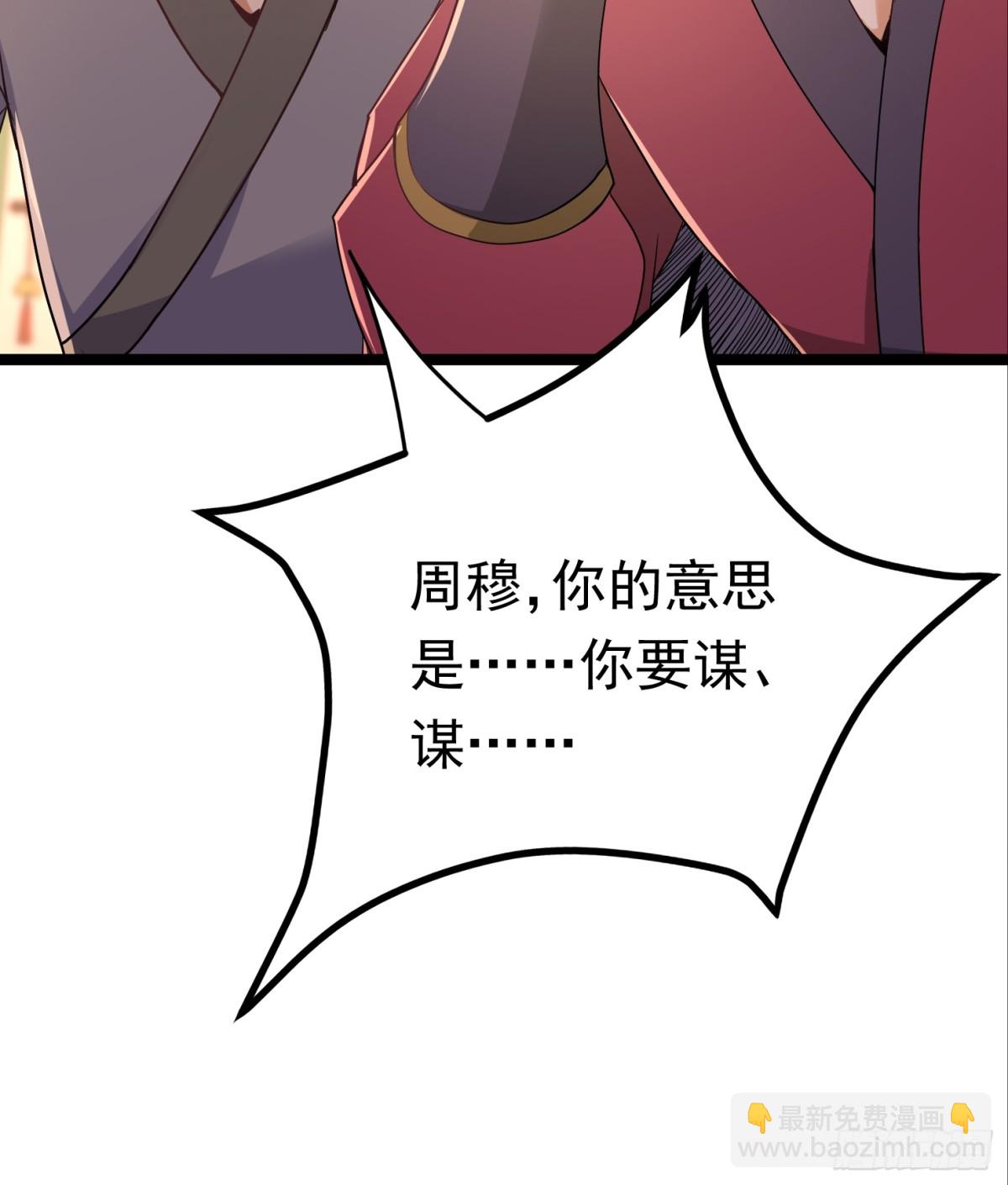 40话 我是要成神！-第41话