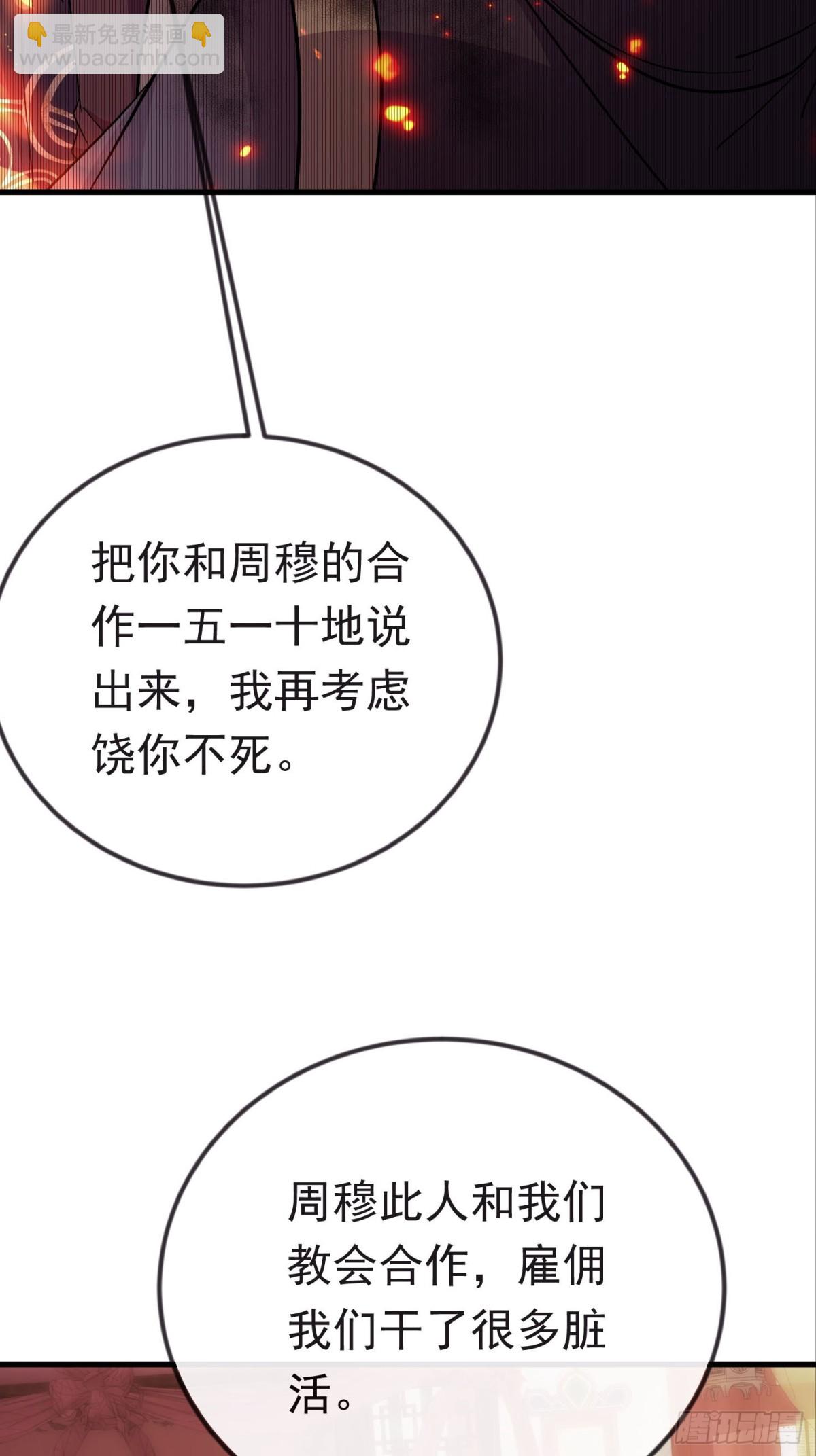 42话 生死对决-第43话