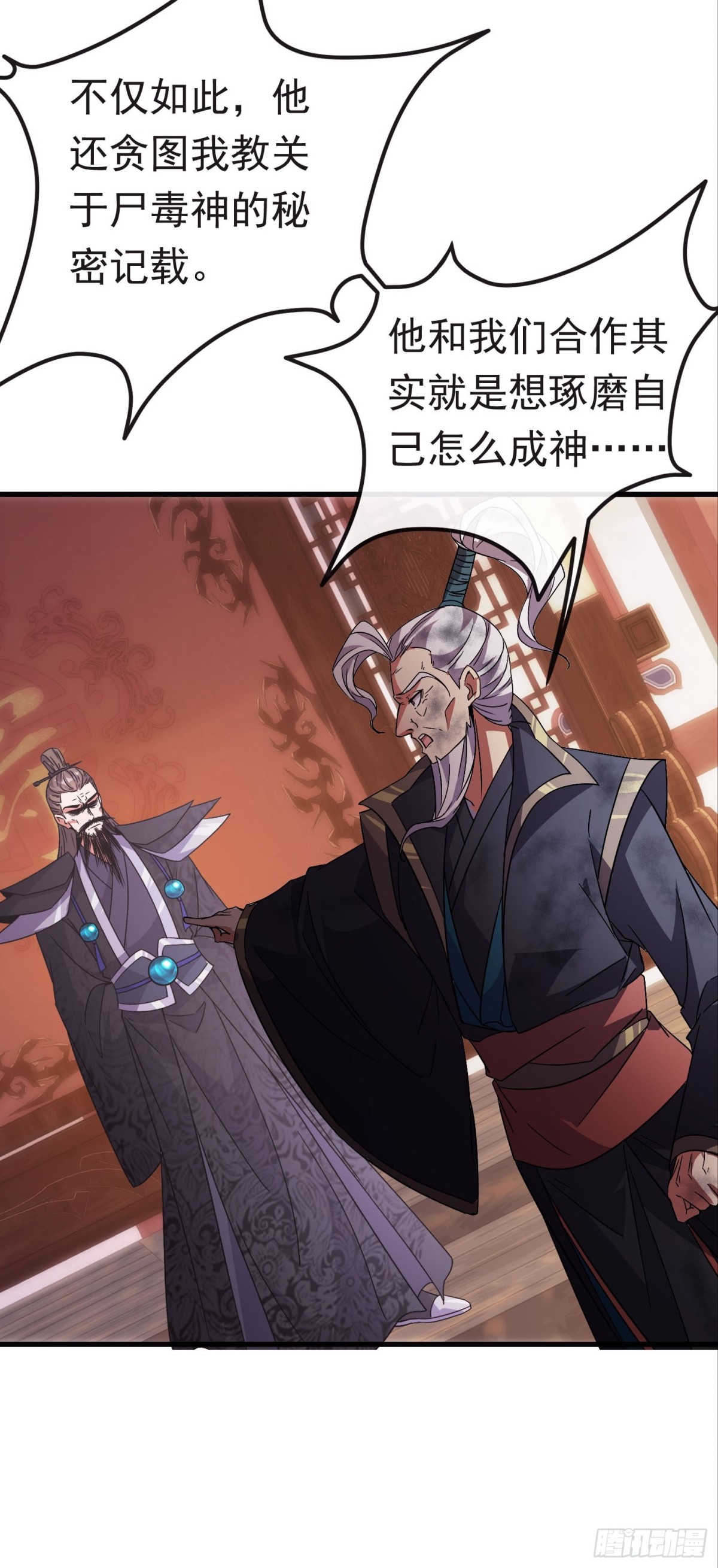 42话 生死对决-第43话