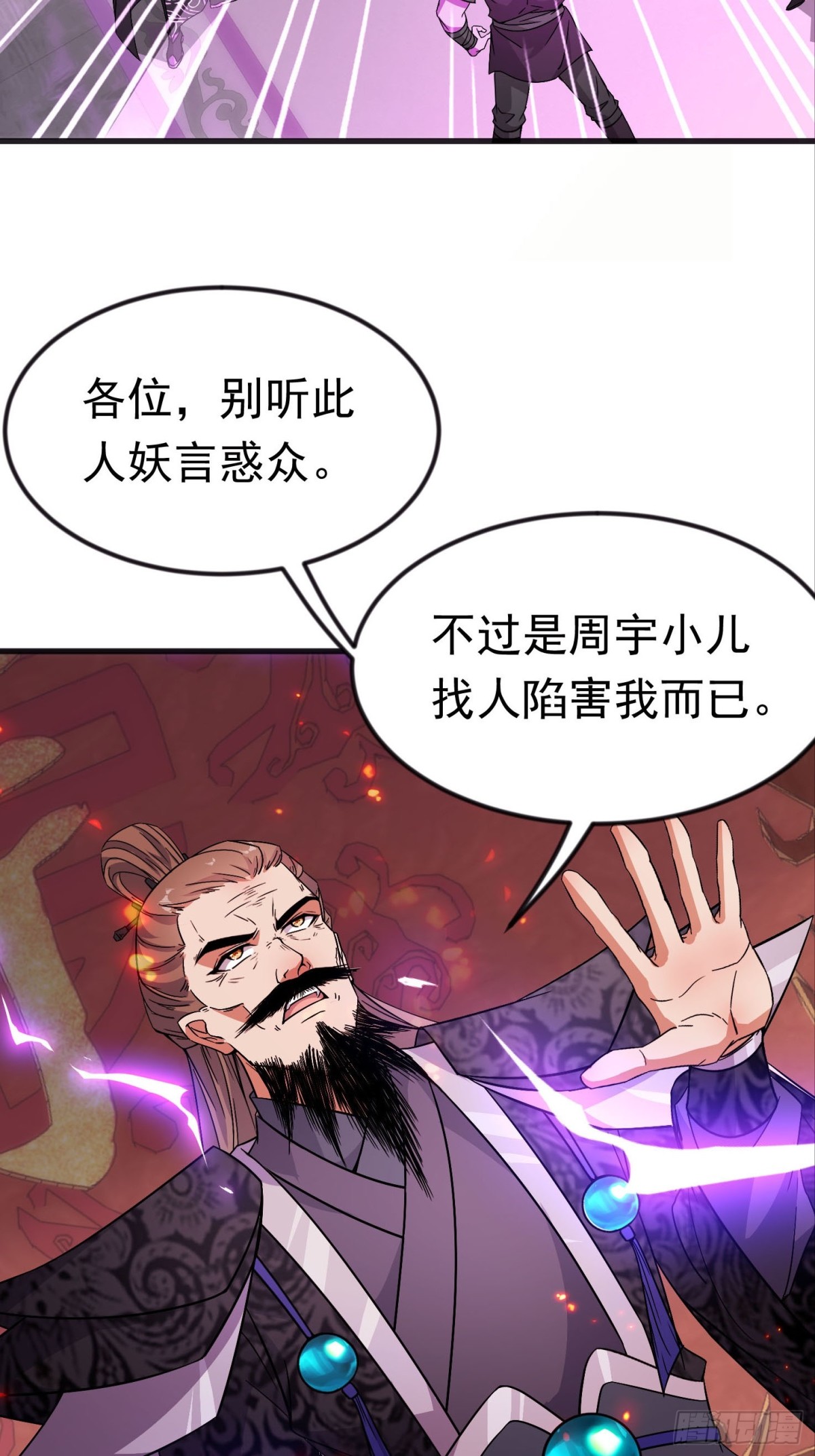 42话 生死对决-第43话