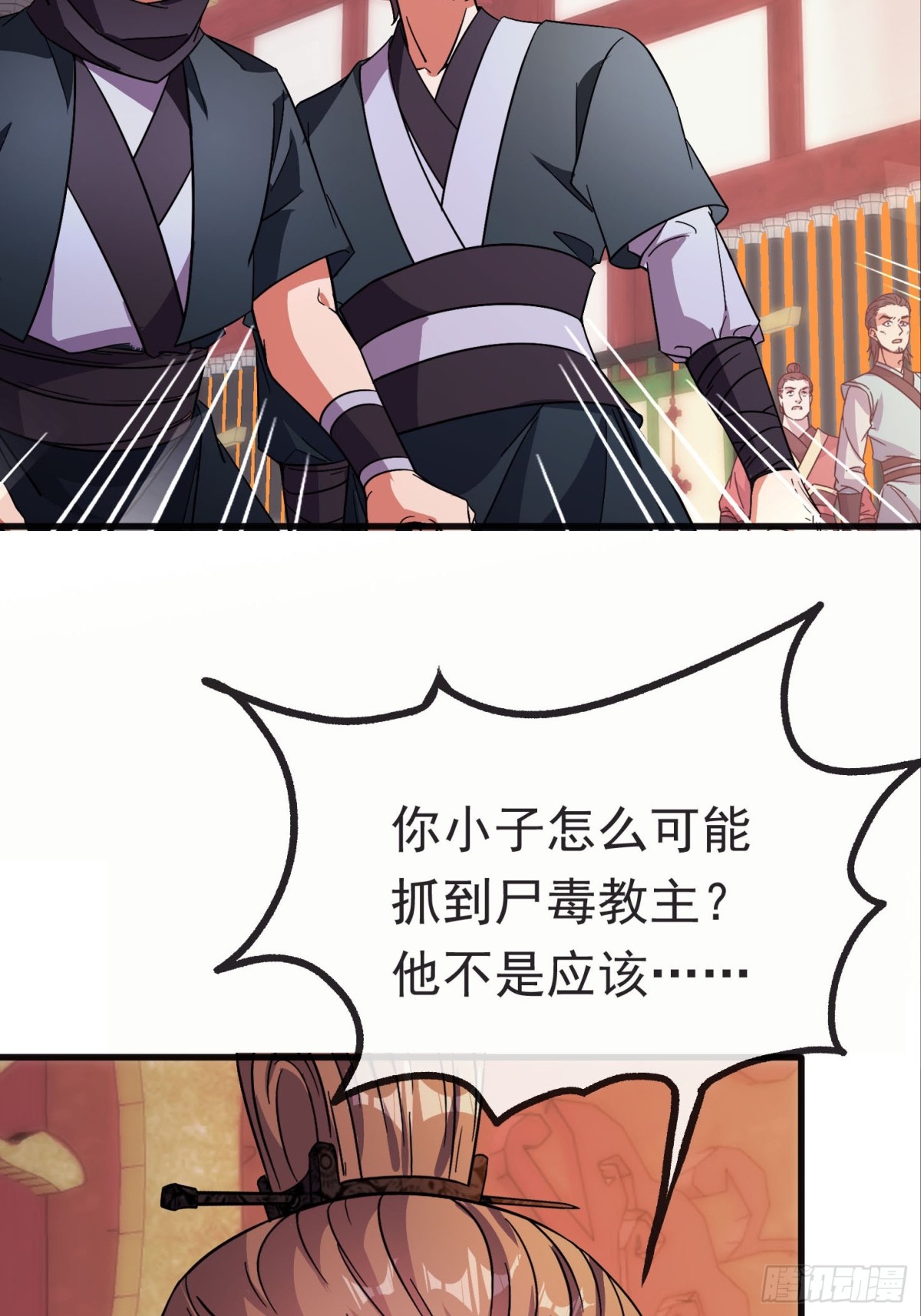 42话 生死对决-第43话