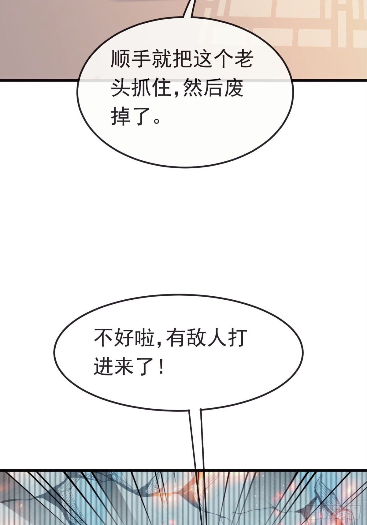 42话 生死对决-第43话