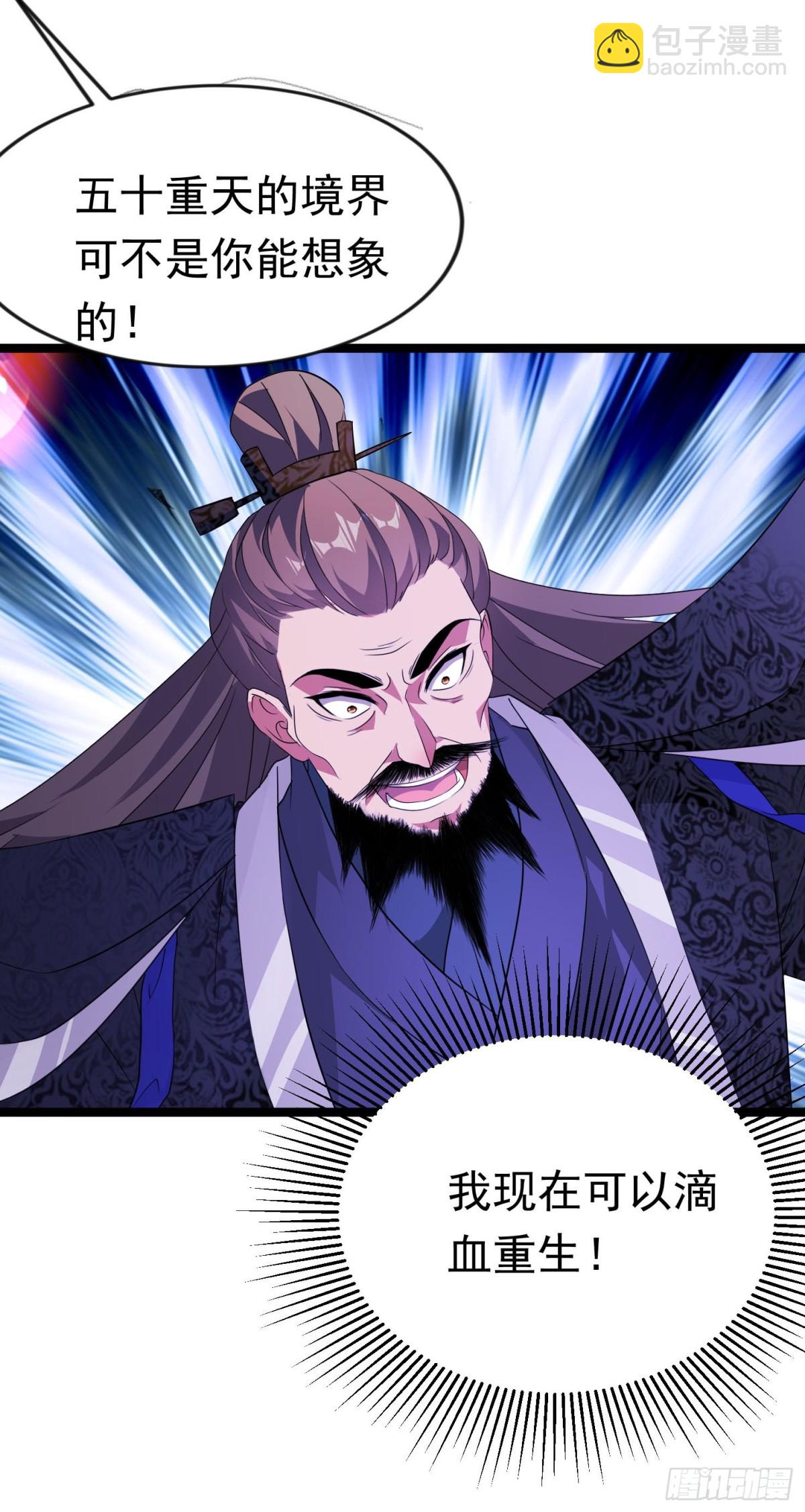 44话 世家倒戈-第45话