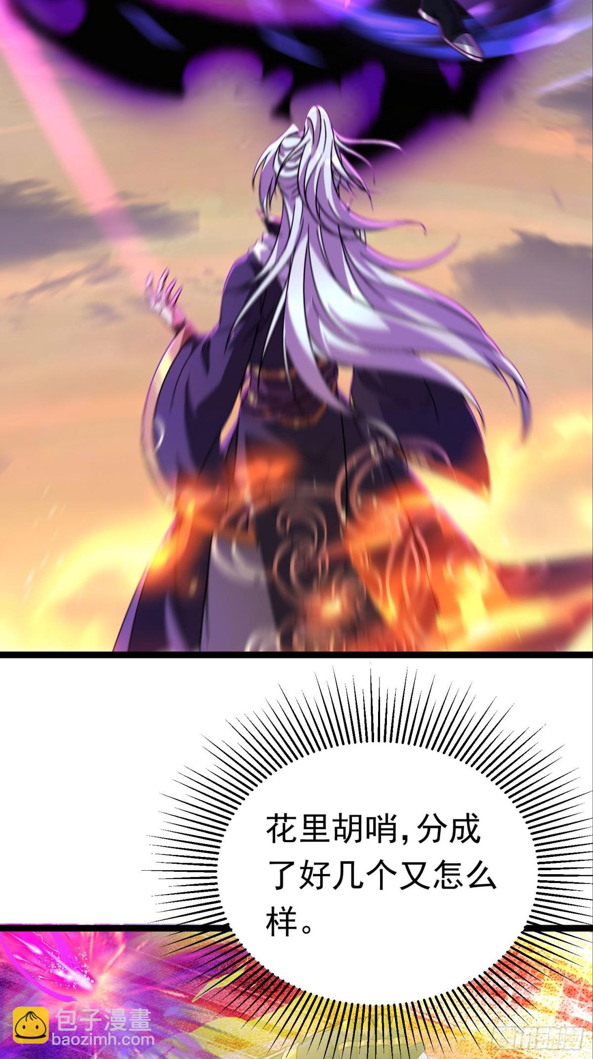 44话 世家倒戈-第45话