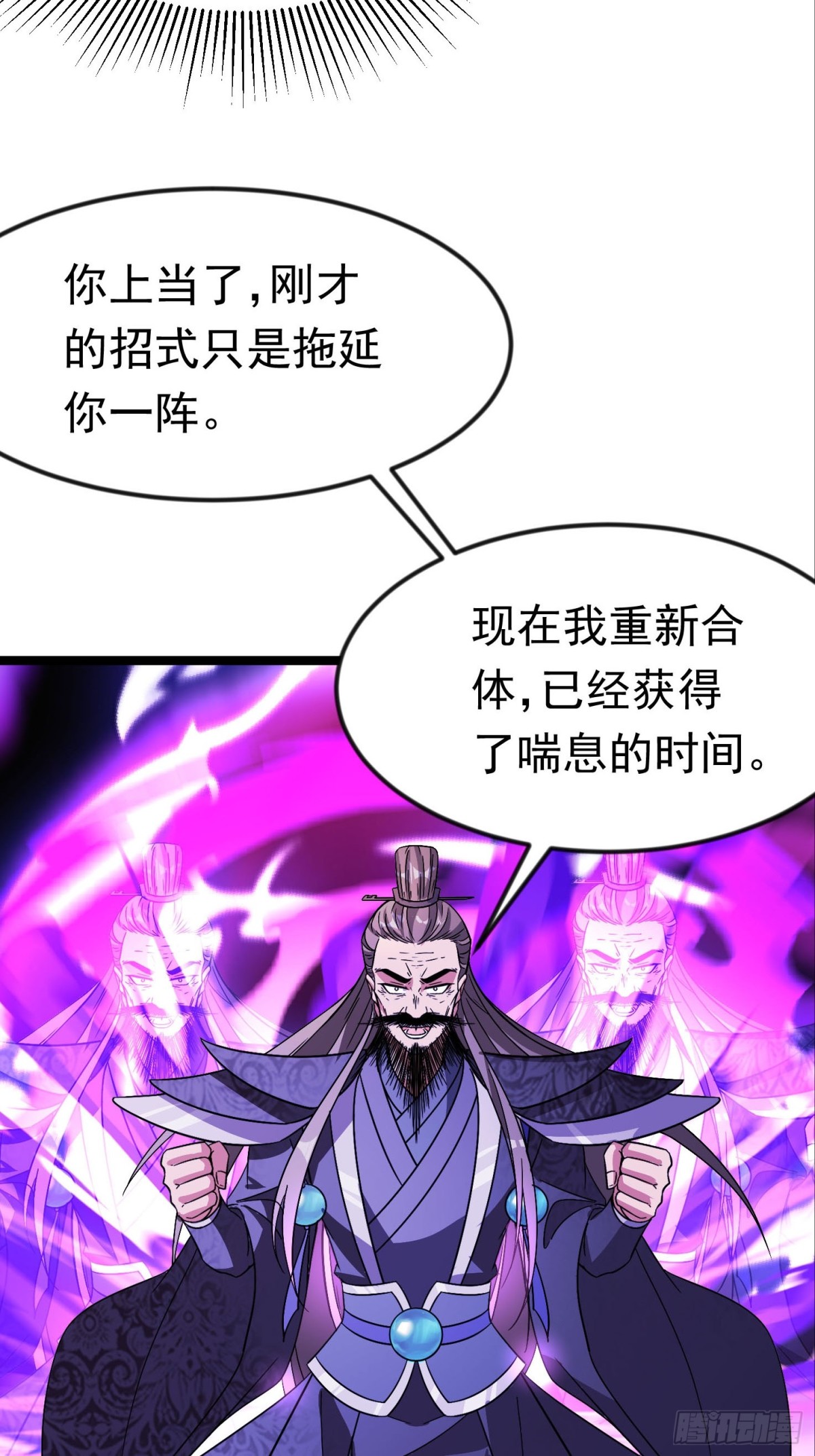 44话 世家倒戈-第45话