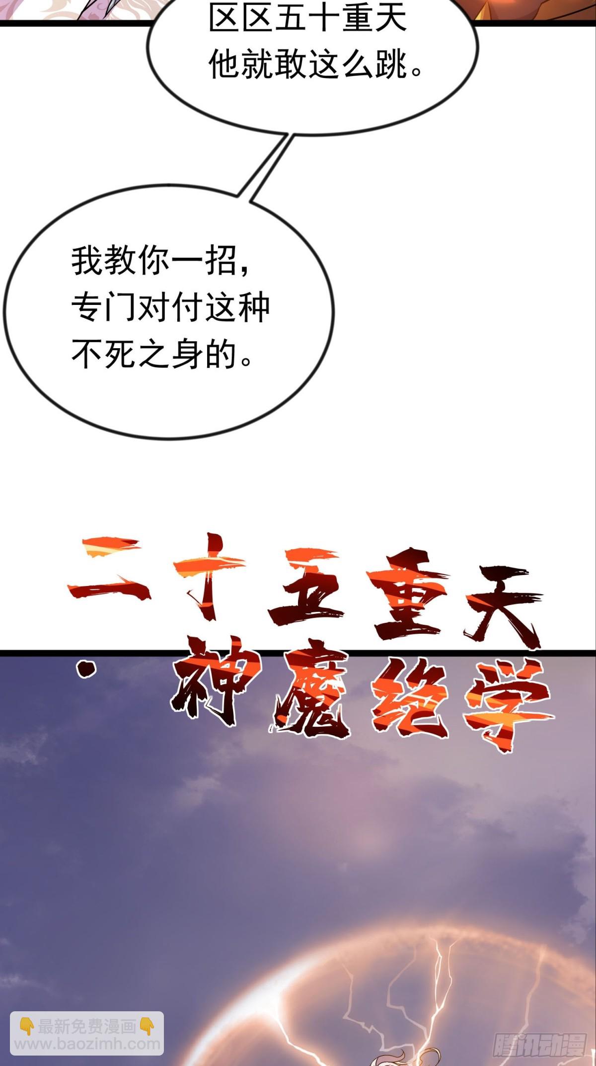 44话 世家倒戈-第45话