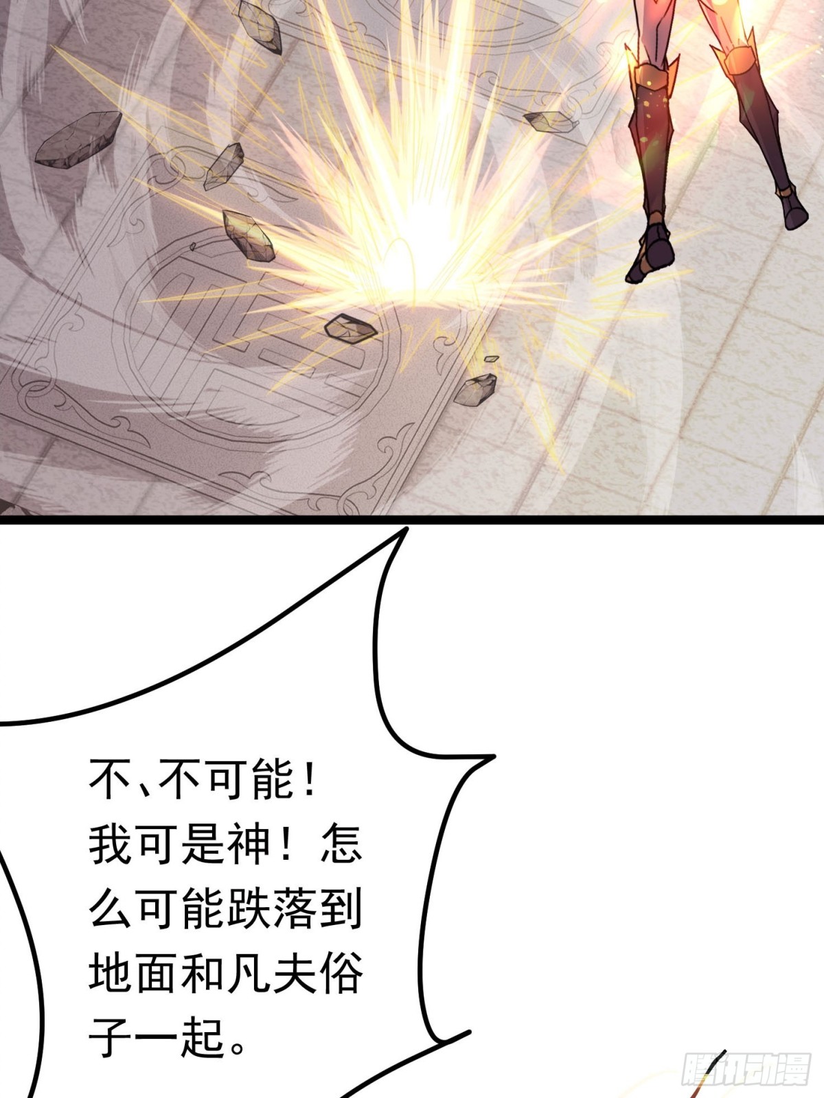 44话 世家倒戈-第45话