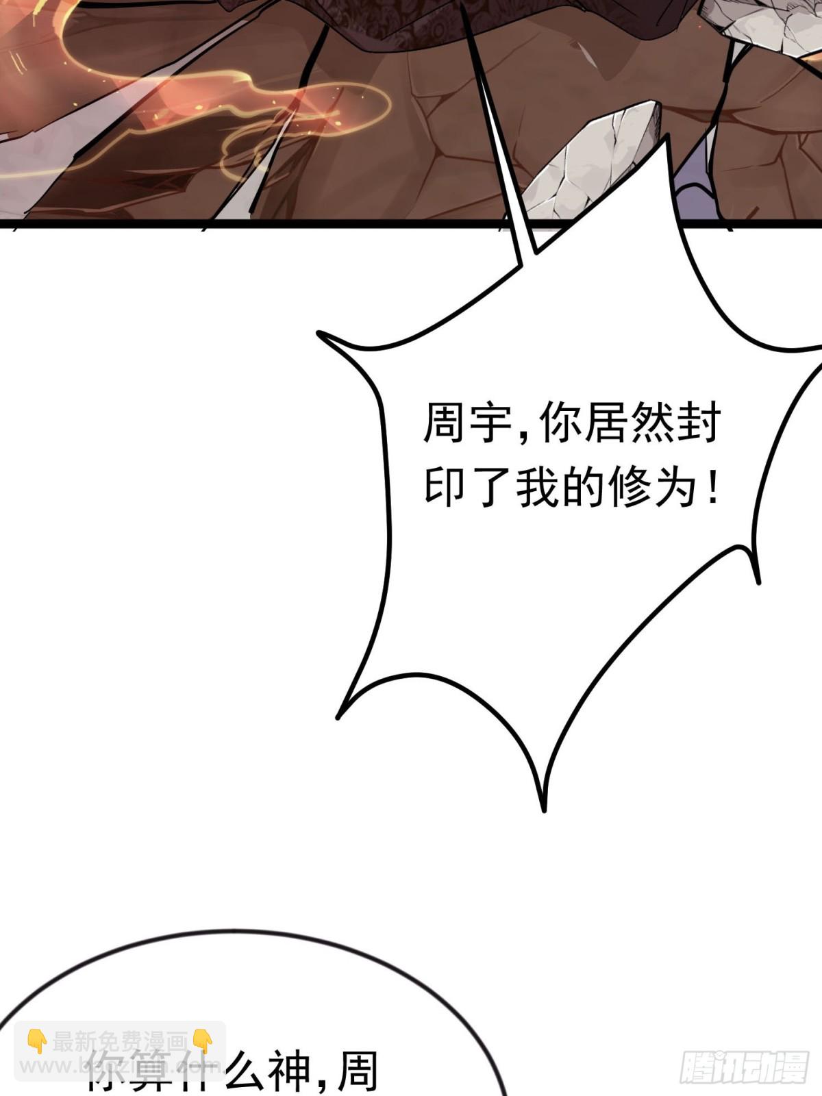 44话 世家倒戈-第45话