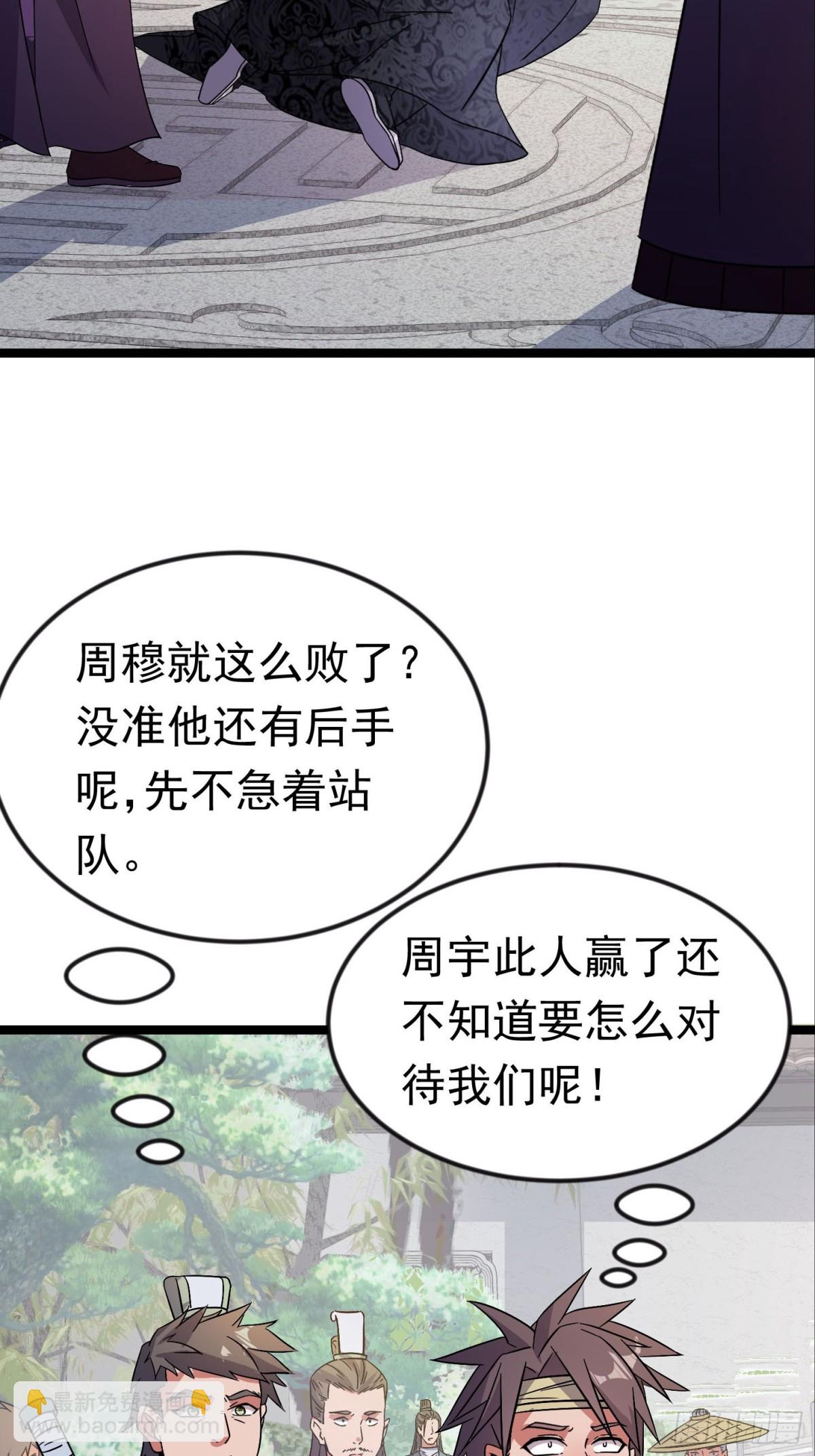 44话 世家倒戈-第45话