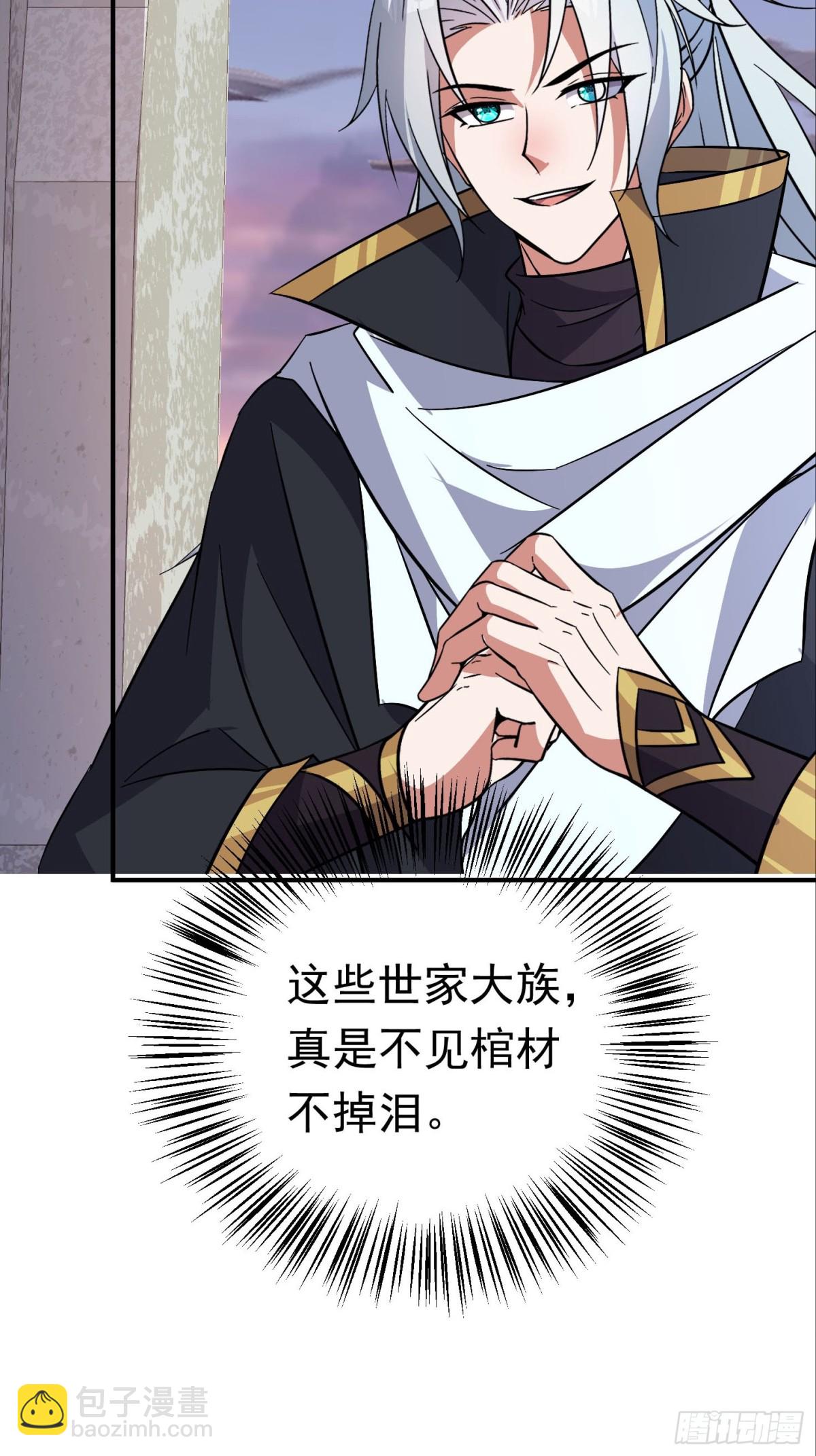 44话 世家倒戈-第45话