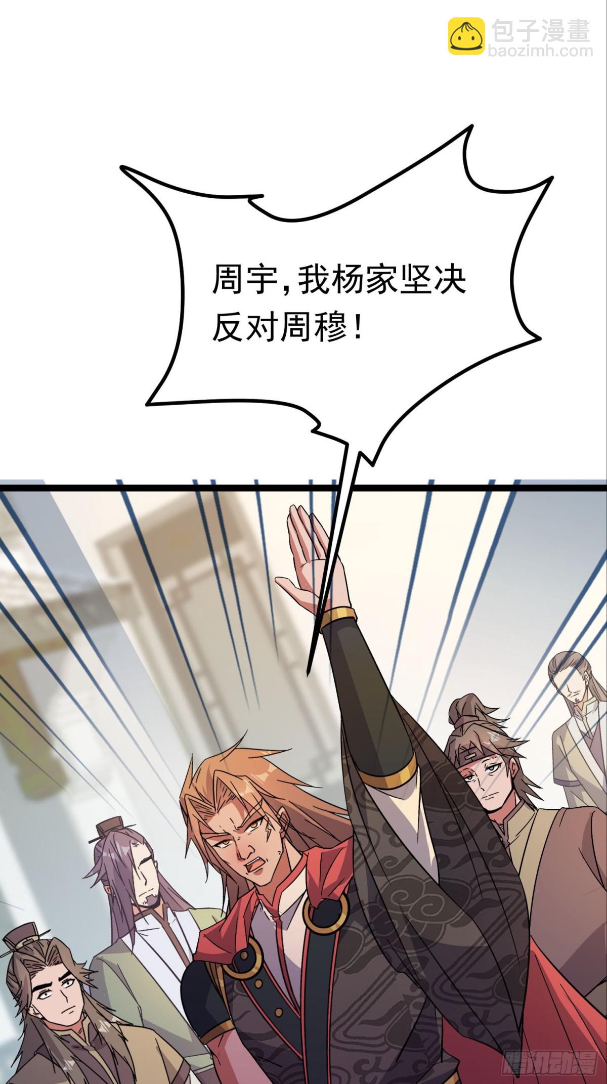 44话 世家倒戈-第45话