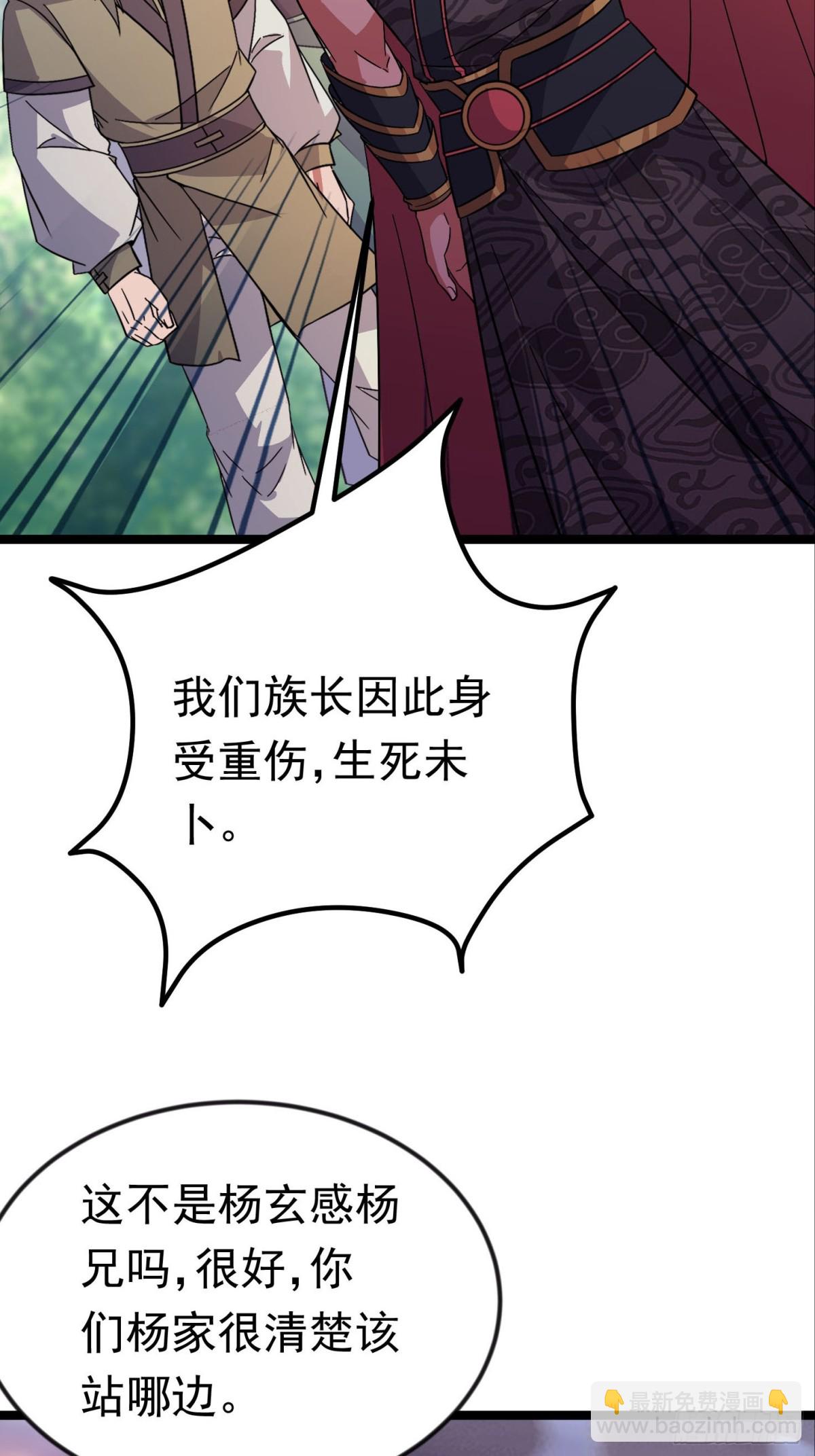 44话 世家倒戈-第45话