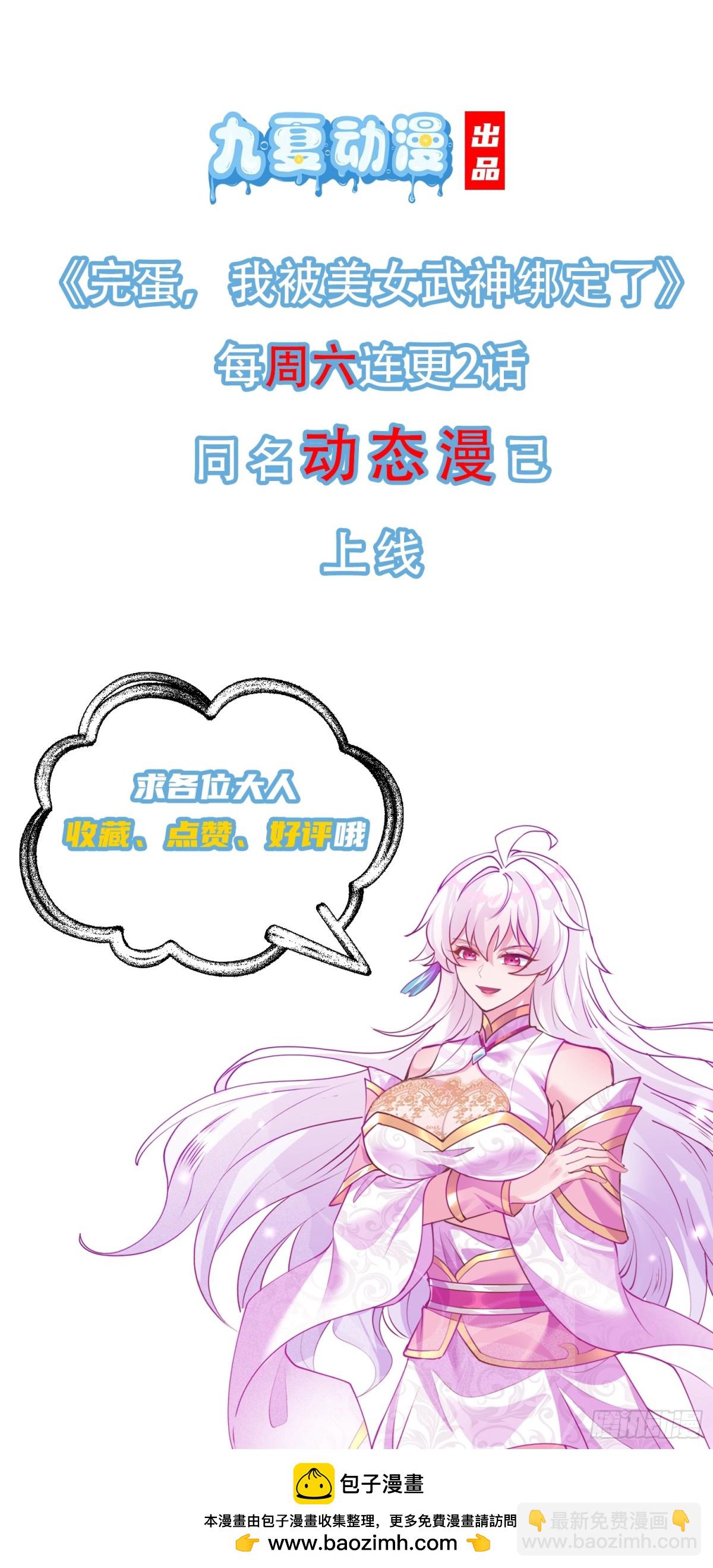 44话 世家倒戈-第45话