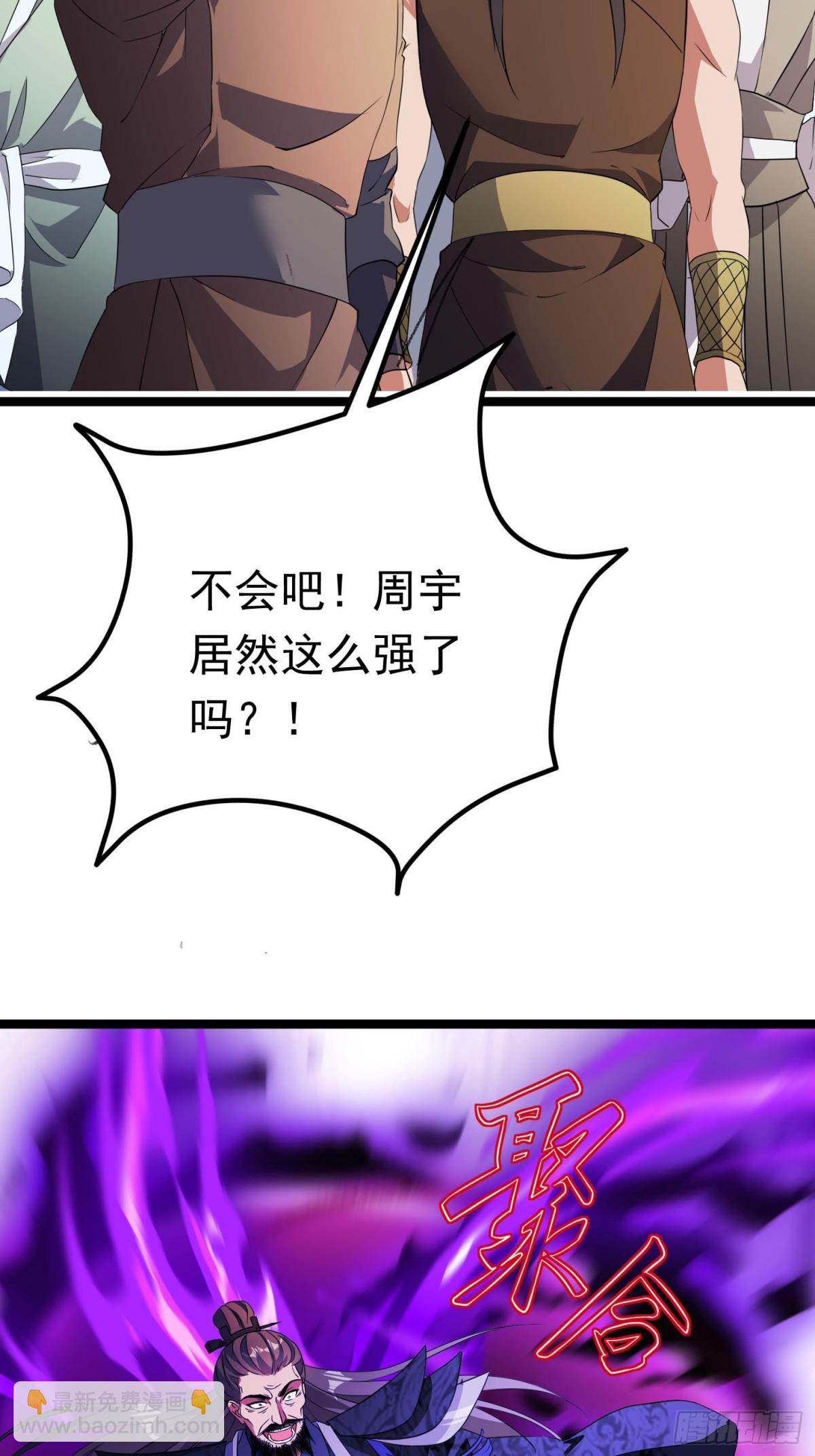 44话 世家倒戈-第45话