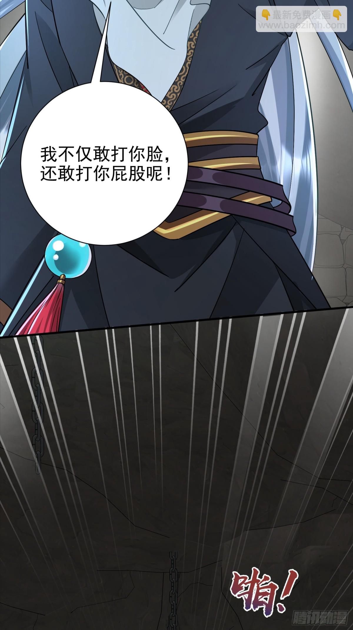 46话 我还敢打你屁股呢-第63话