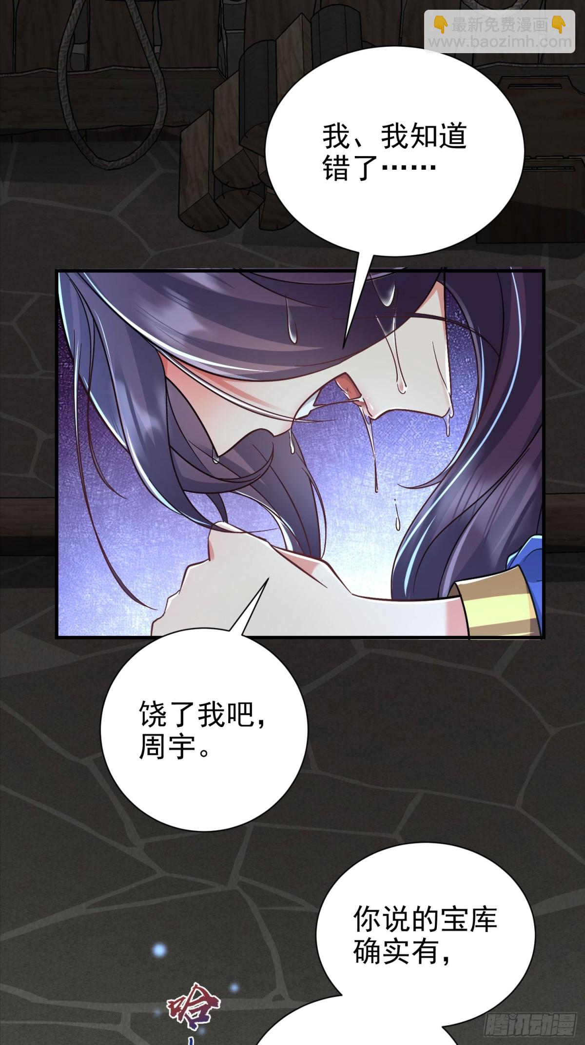 46话 我还敢打你屁股呢-第63话