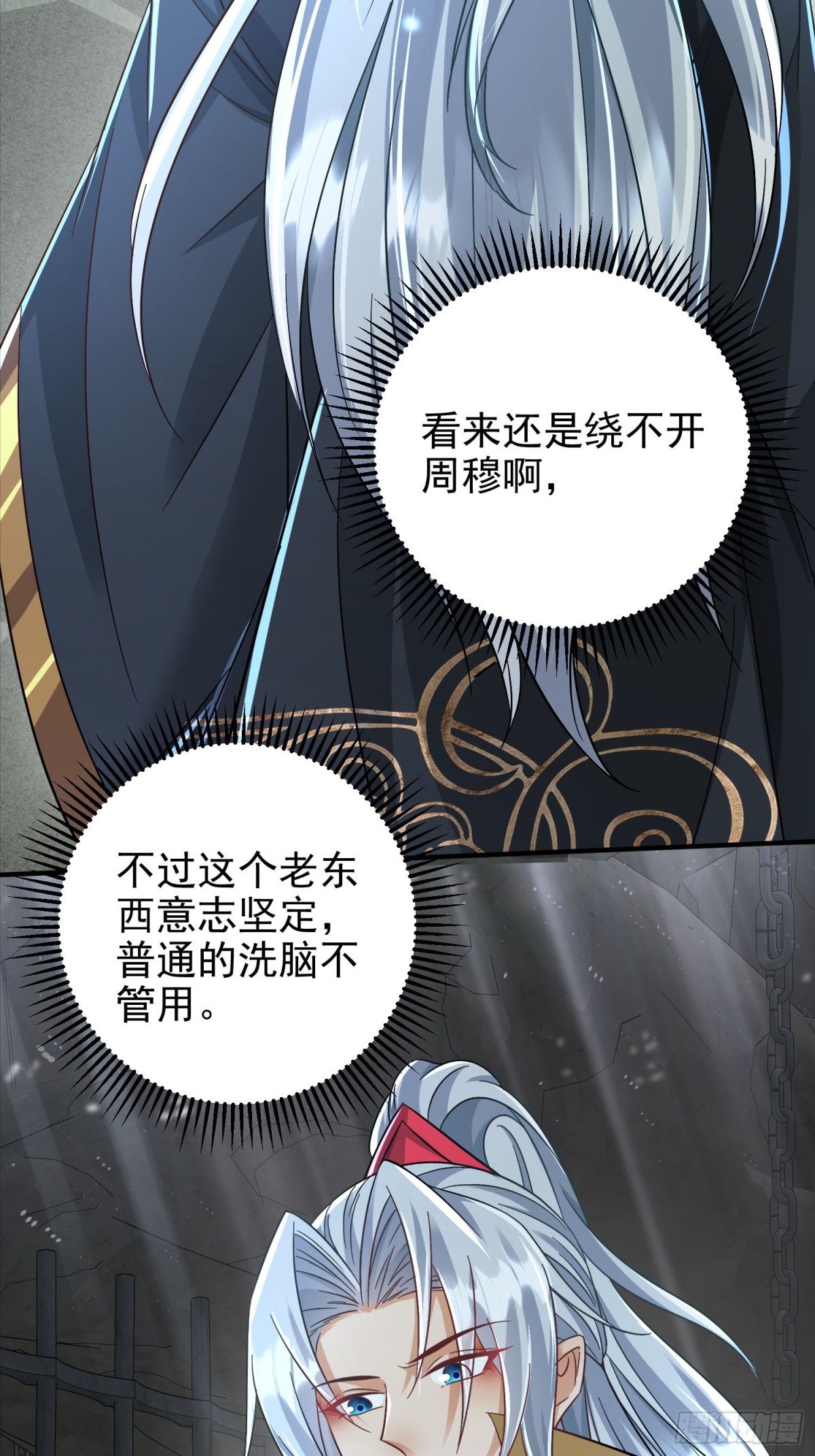 46话 我还敢打你屁股呢-第63话