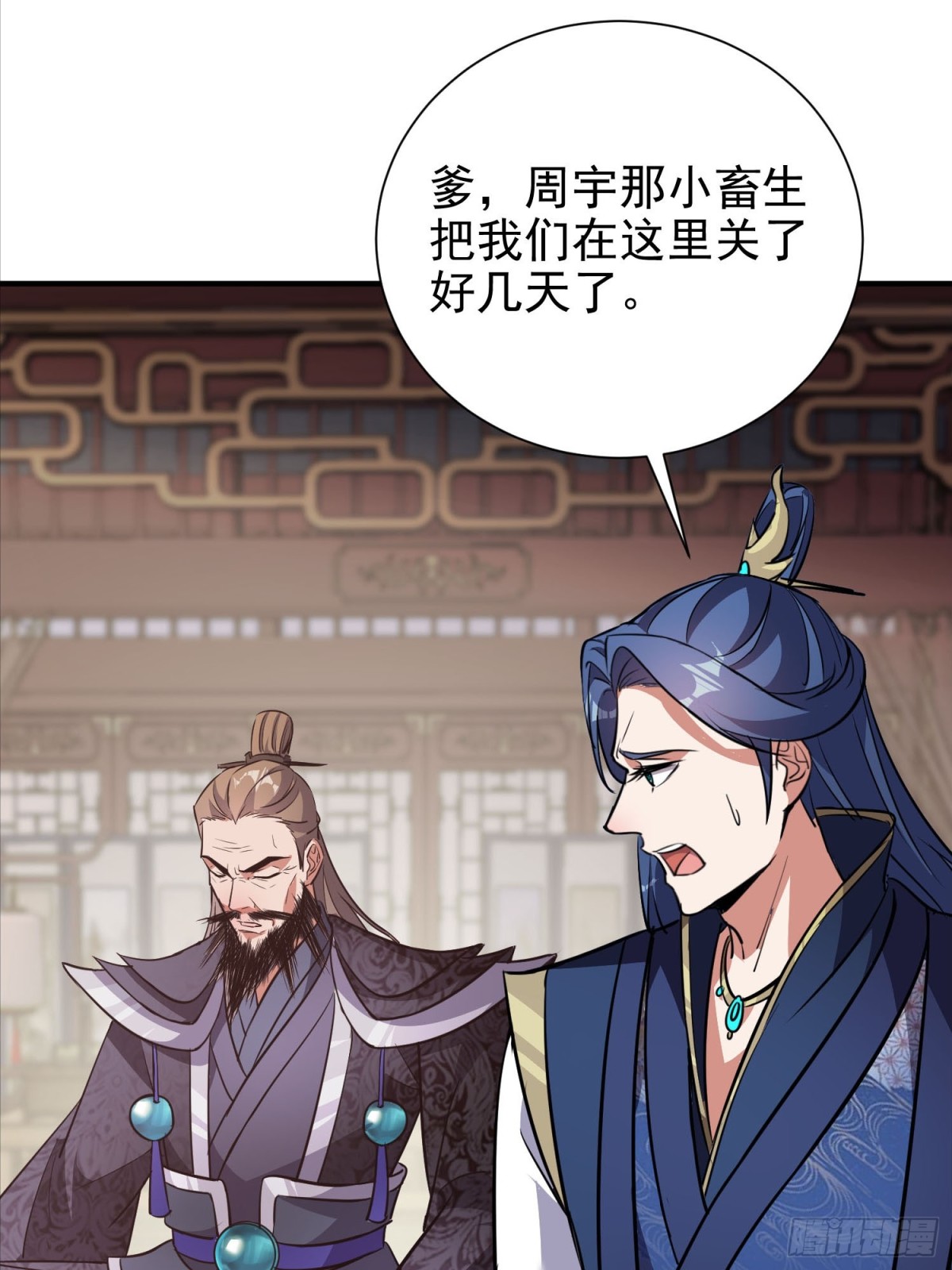 46话 我还敢打你屁股呢-第63话