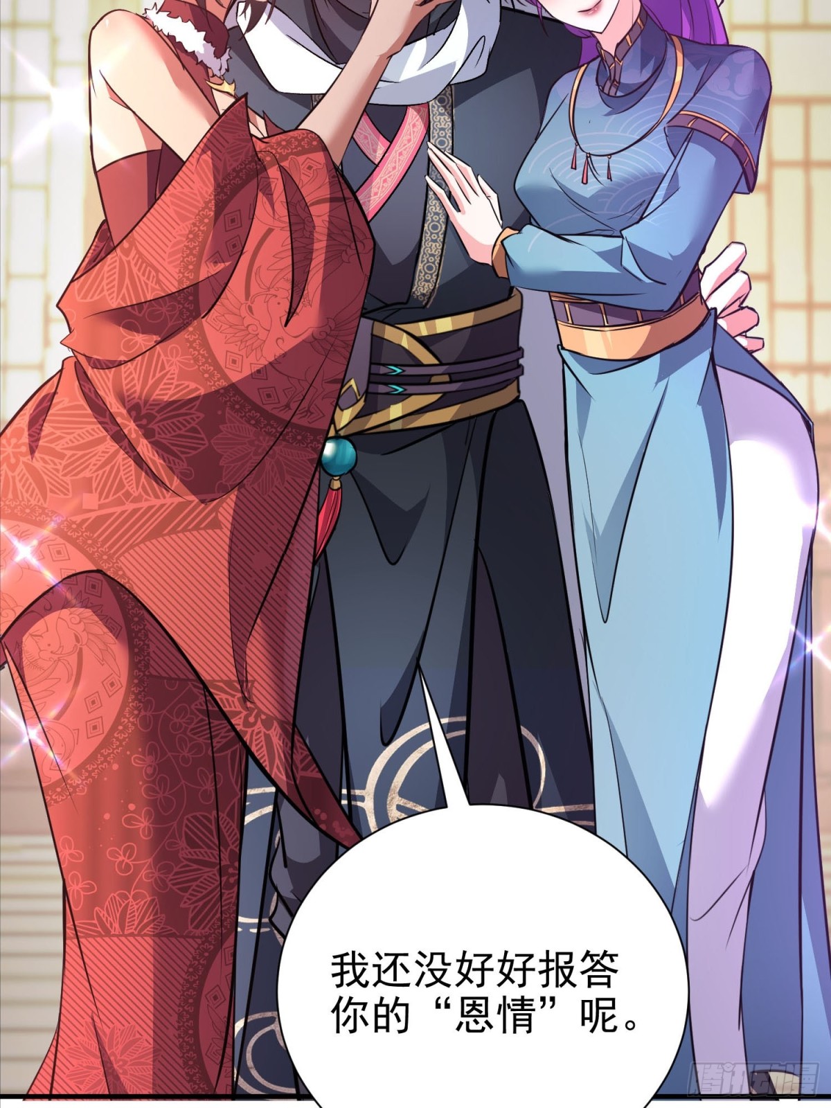 46话 我还敢打你屁股呢-第63话