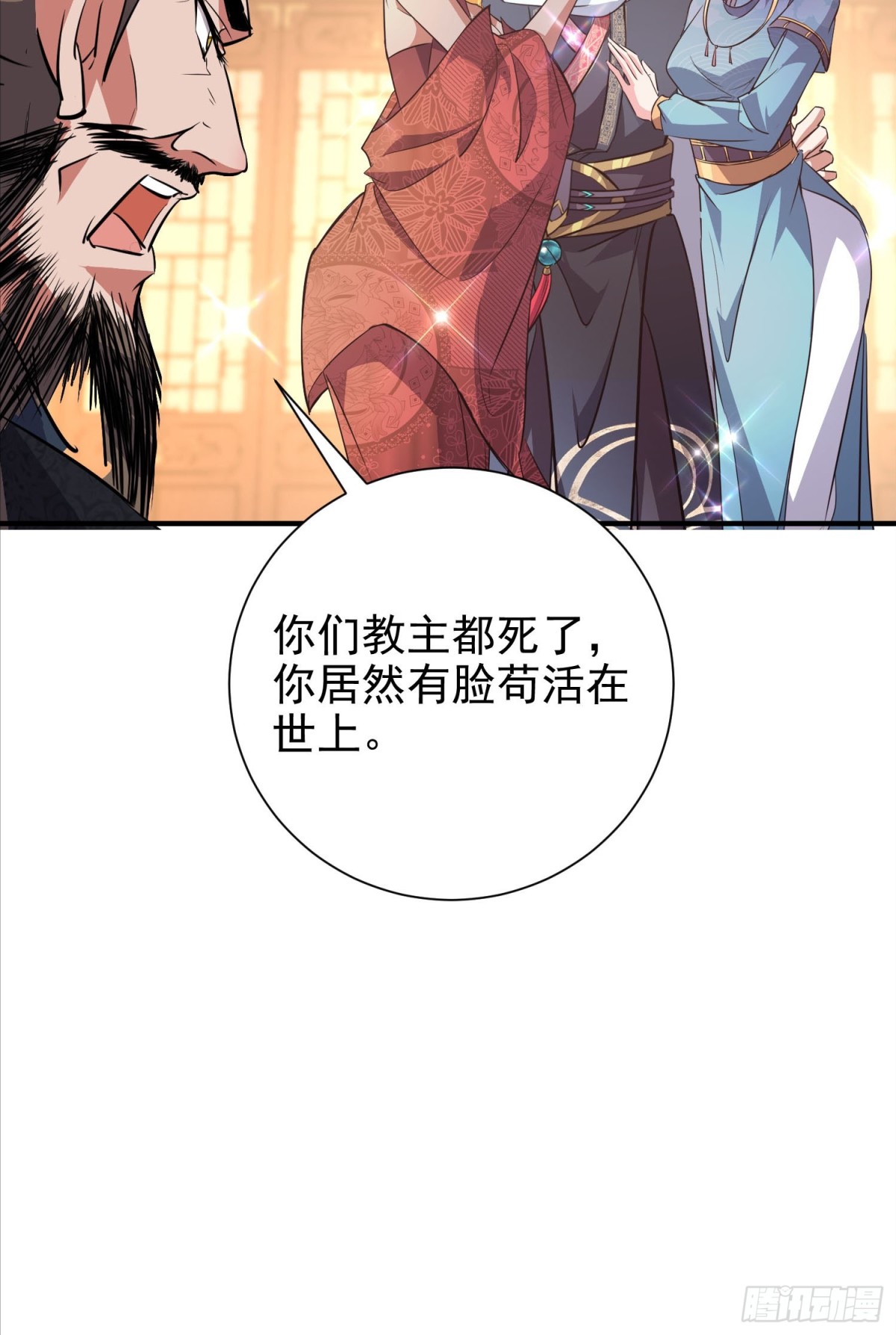 46话 我还敢打你屁股呢-第63话