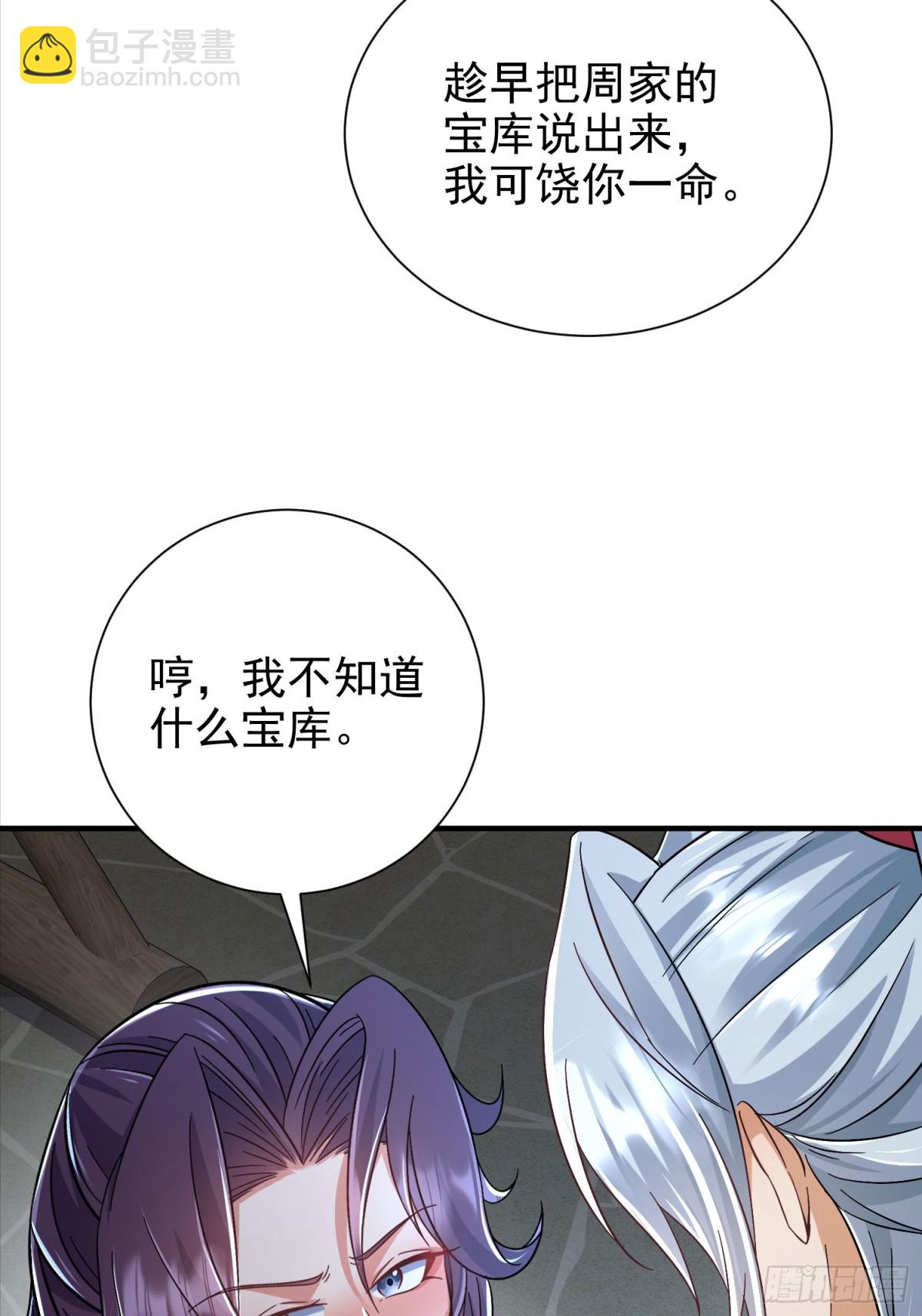 46话 我还敢打你屁股呢-第63话