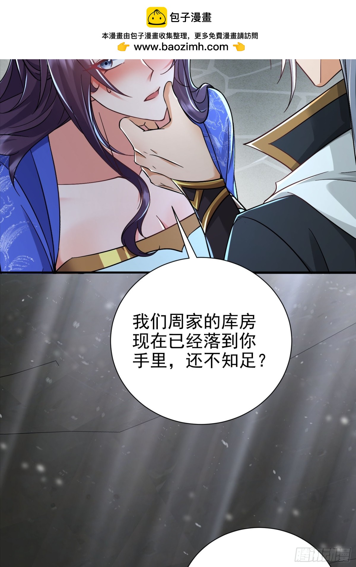 46话 我还敢打你屁股呢-第63话