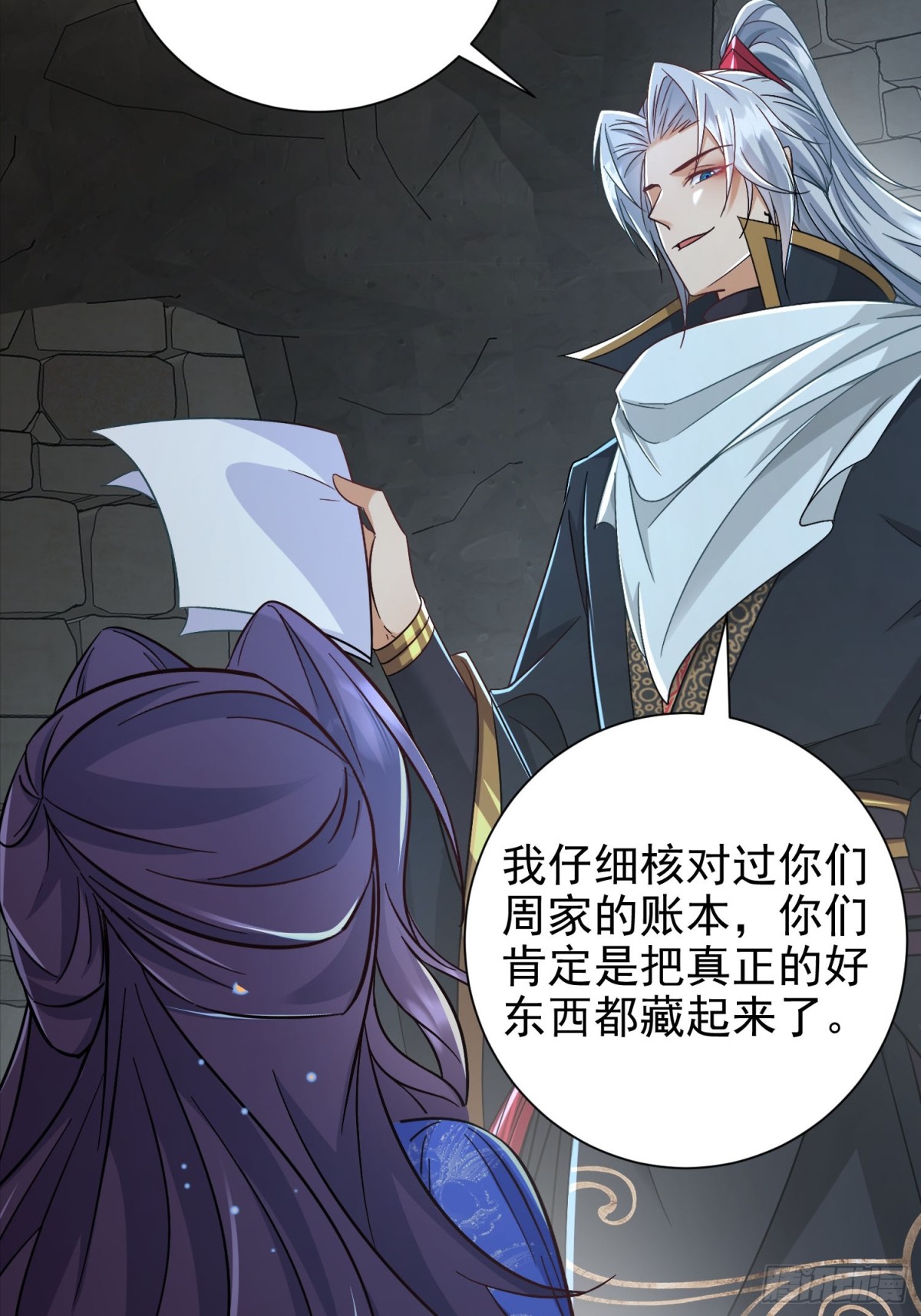 46话 我还敢打你屁股呢-第63话