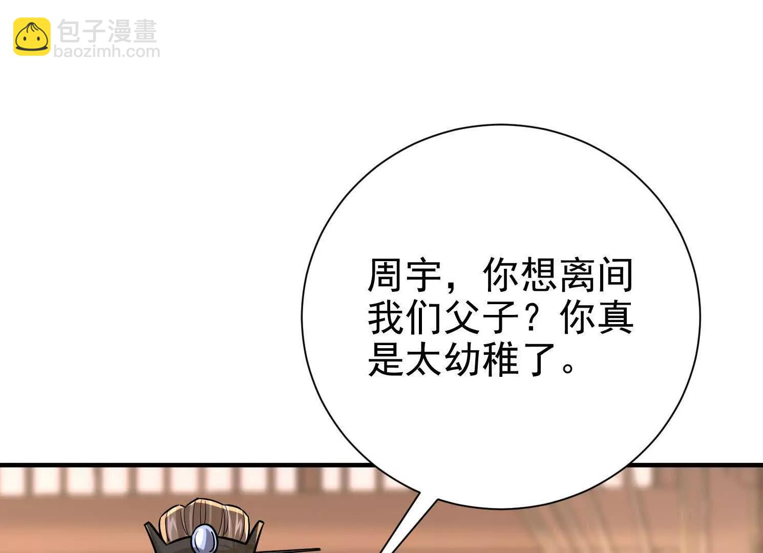 47 周荣贵杀父(1/3)-第47话