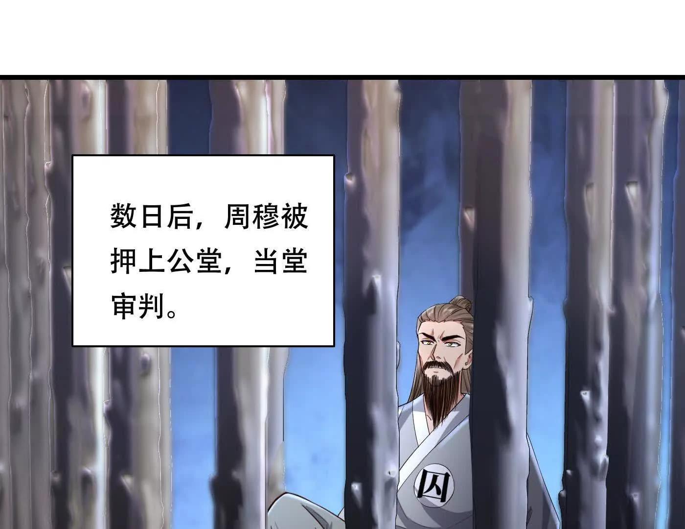 49 周家宝库(1/2)-第49话