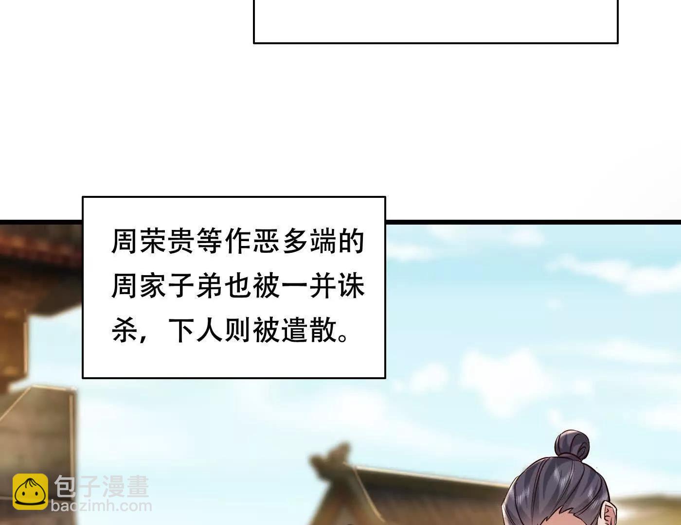 49 周家宝库(1/2)-第49话