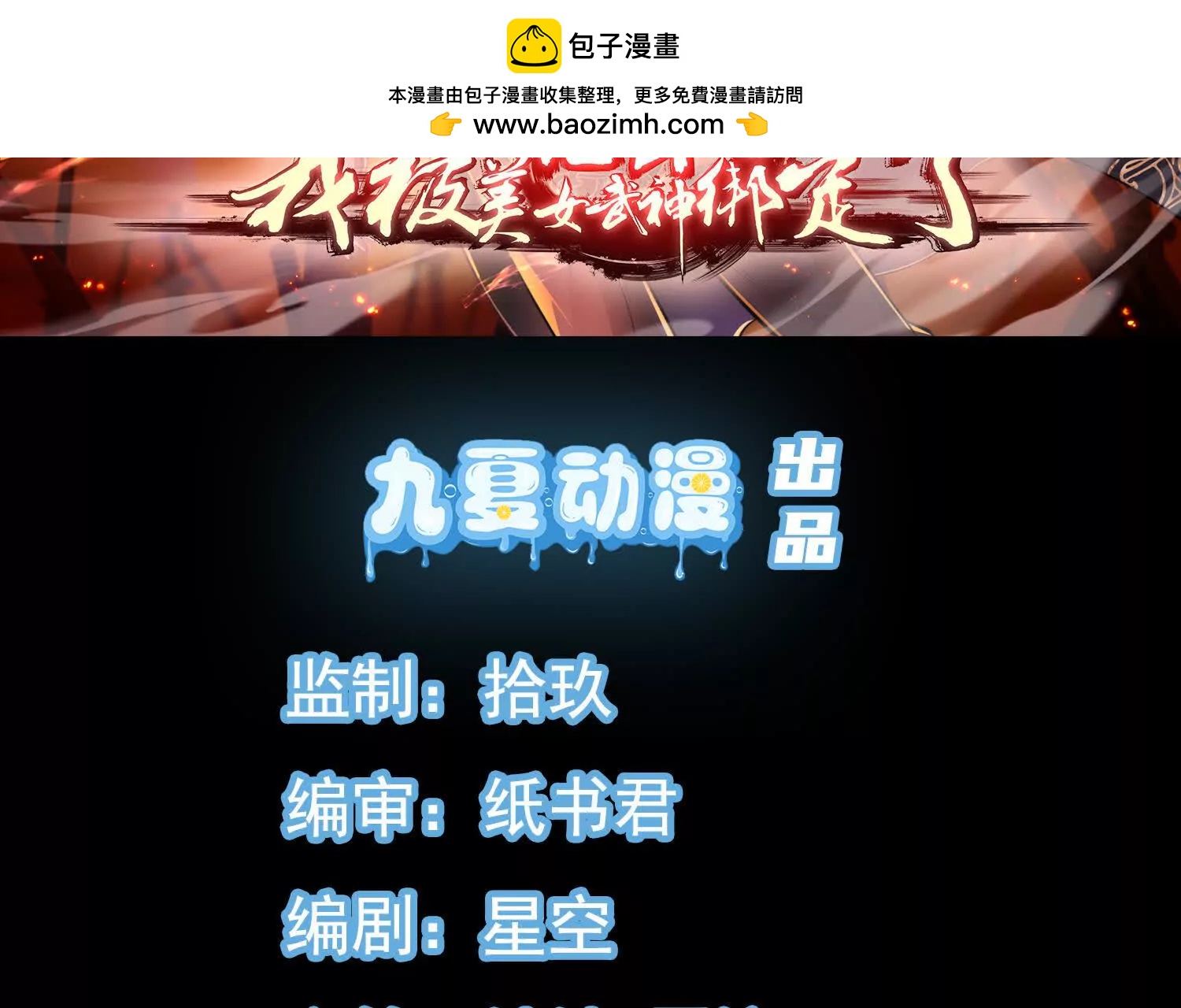 49 周家宝库(1/2)-第49话