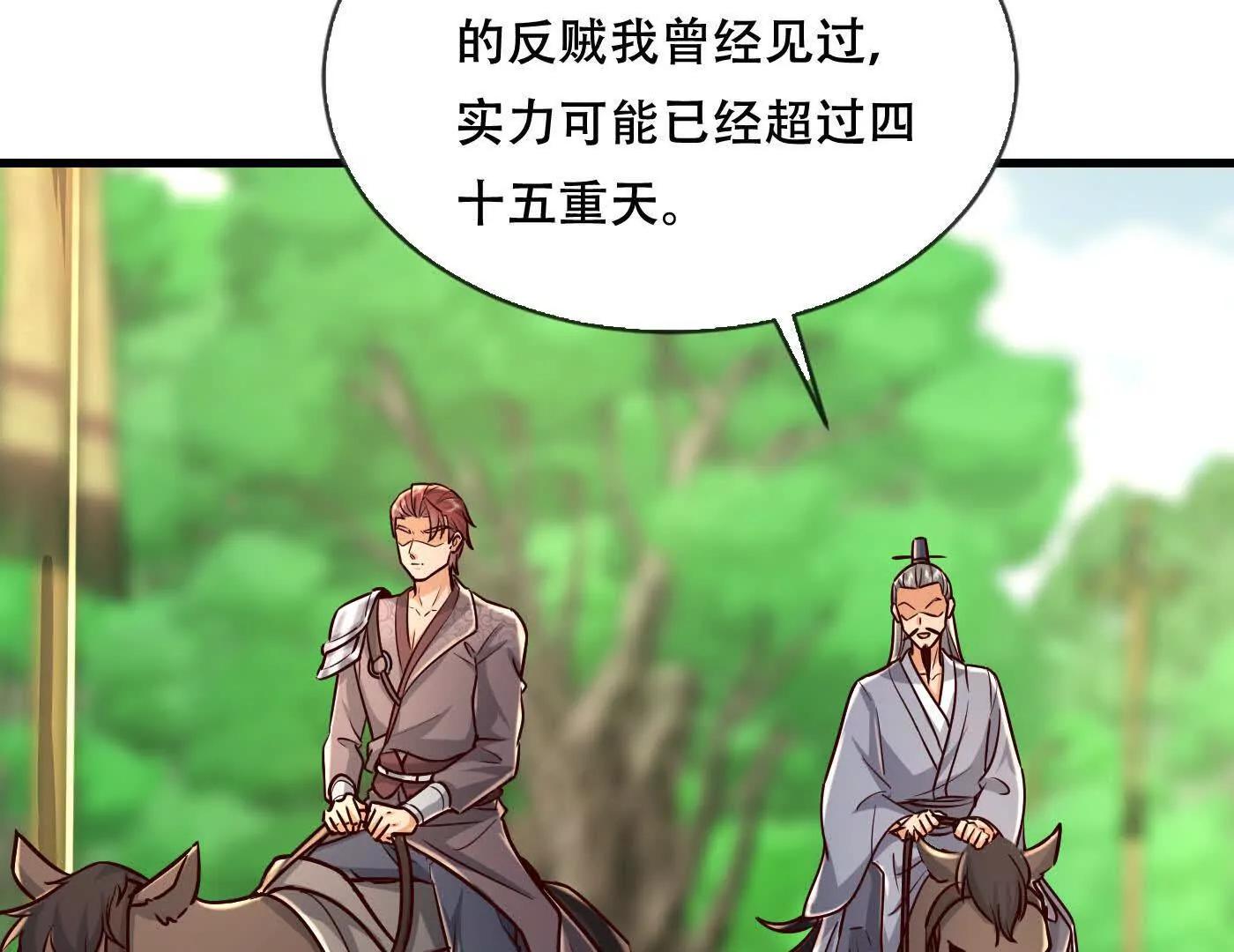 49 周家宝库(1/2)-第49话