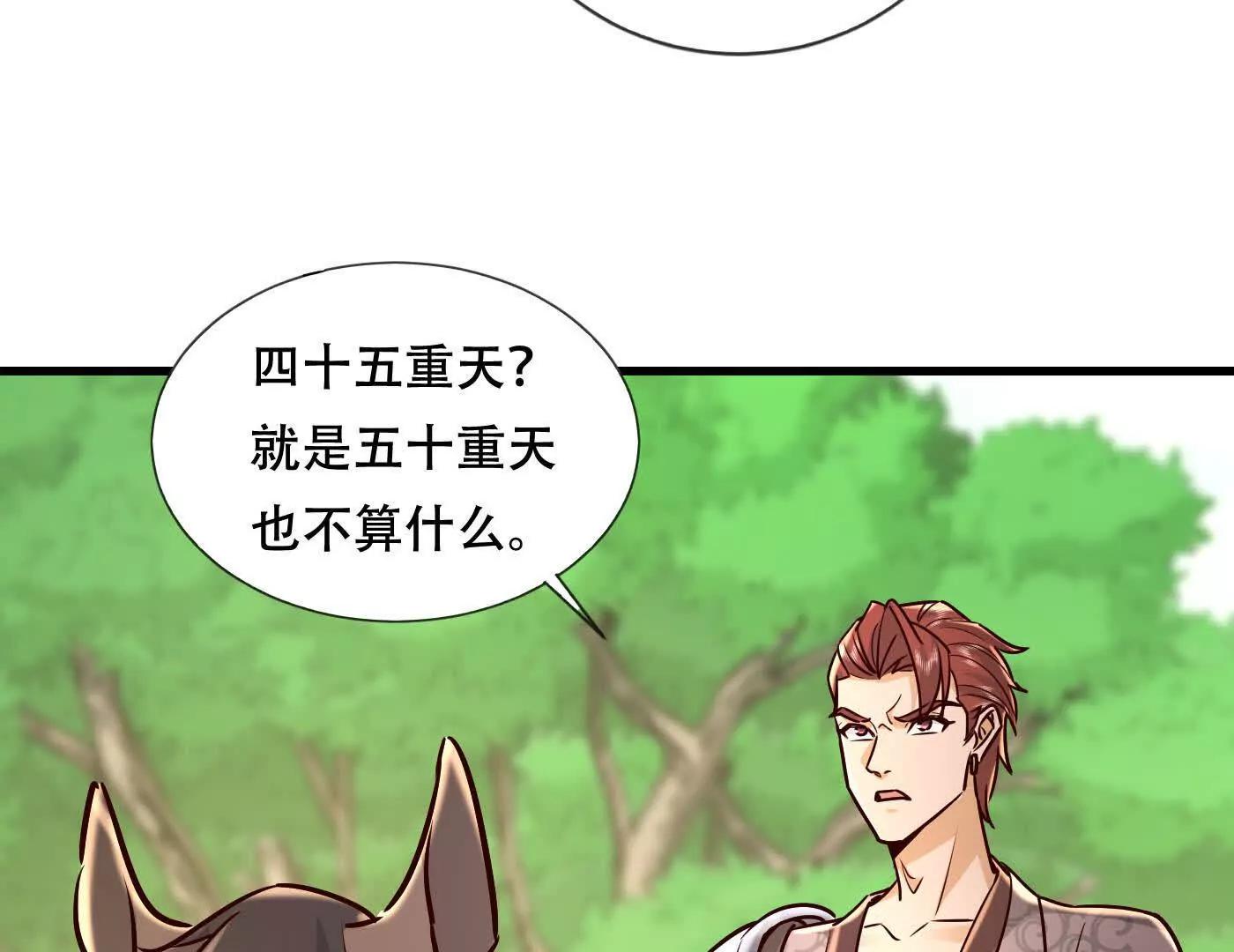 49 周家宝库(1/2)-第49话