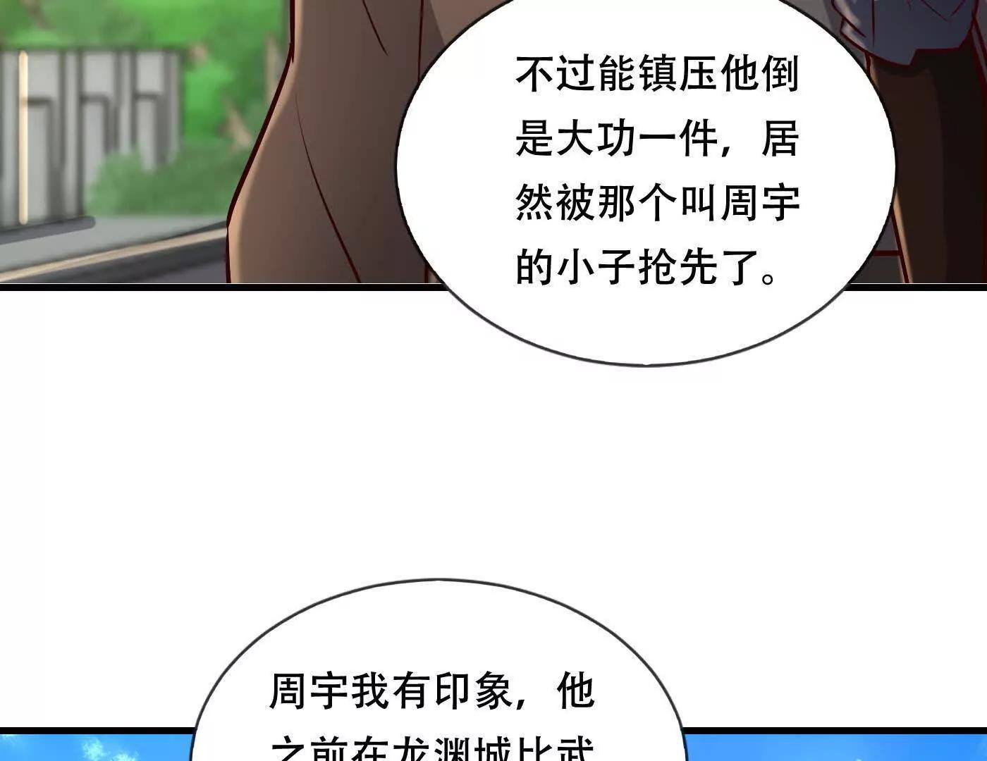 49 周家宝库(1/2)-第49话