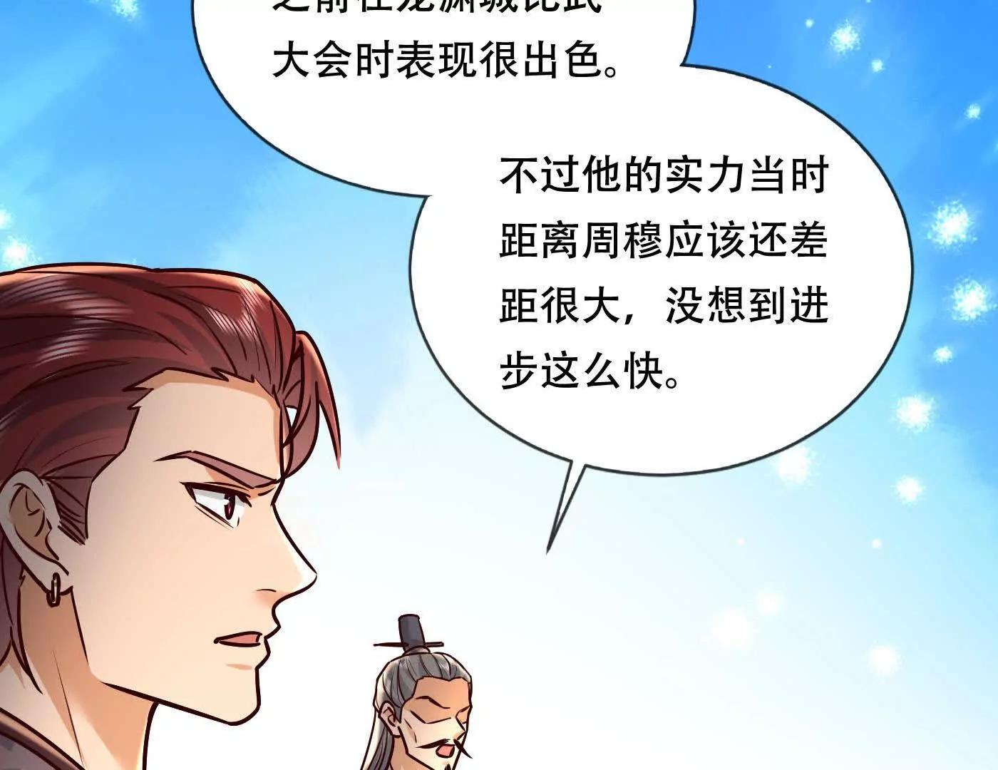 49 周家宝库(1/2)-第49话