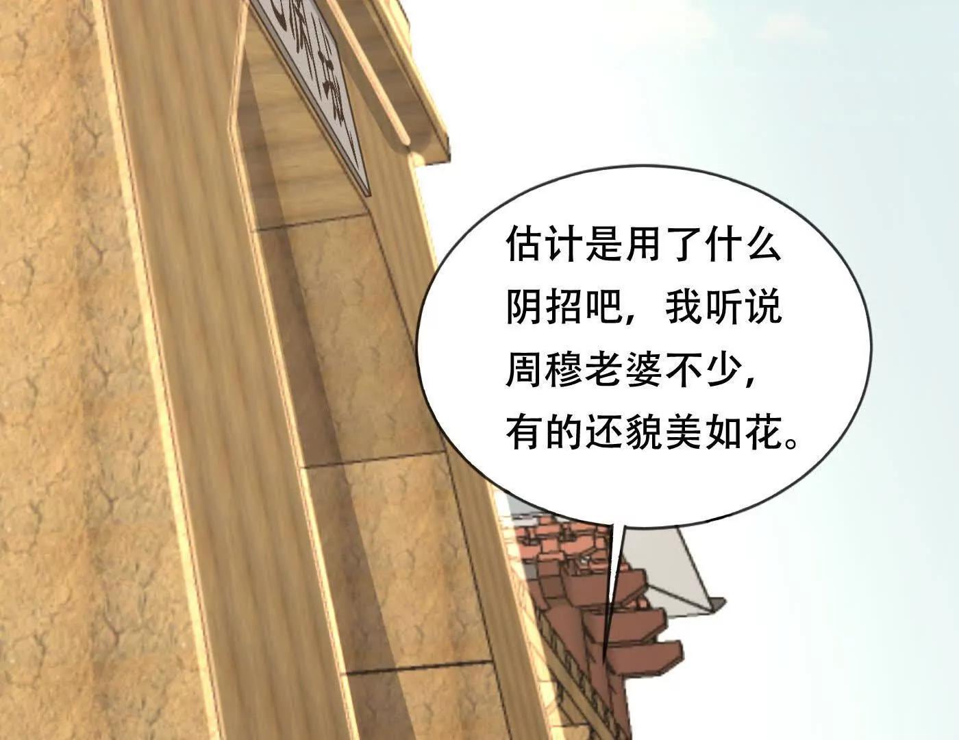 49 周家宝库(1/2)-第49话