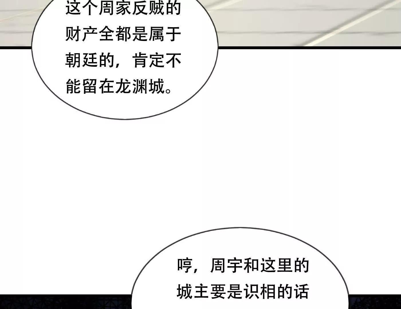 49 周家宝库(1/2)-第49话