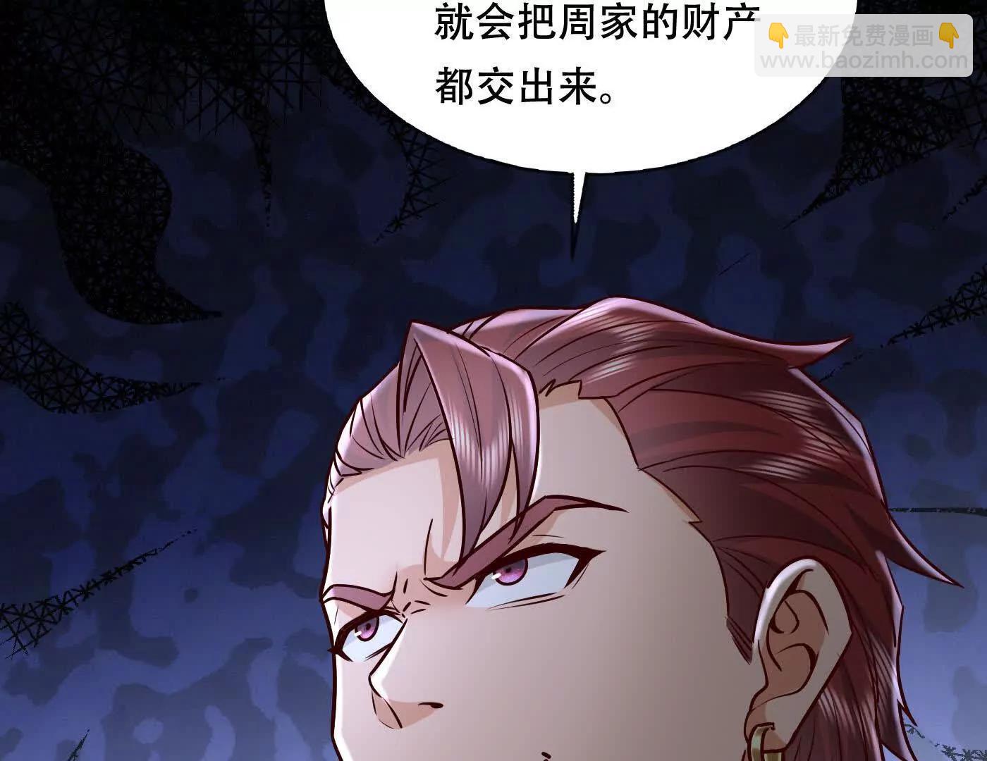 49 周家宝库(1/2)-第49话