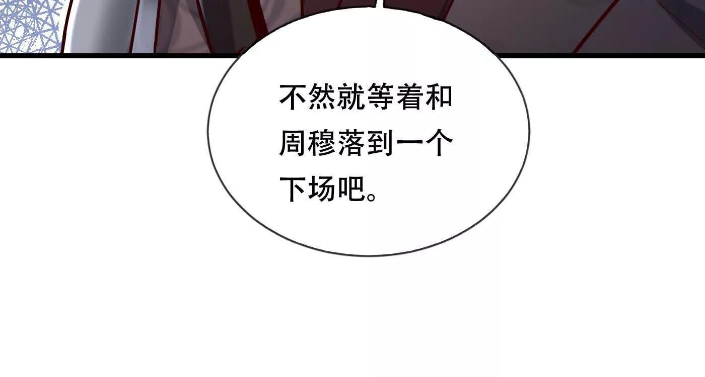 49 周家宝库(1/2)-第49话