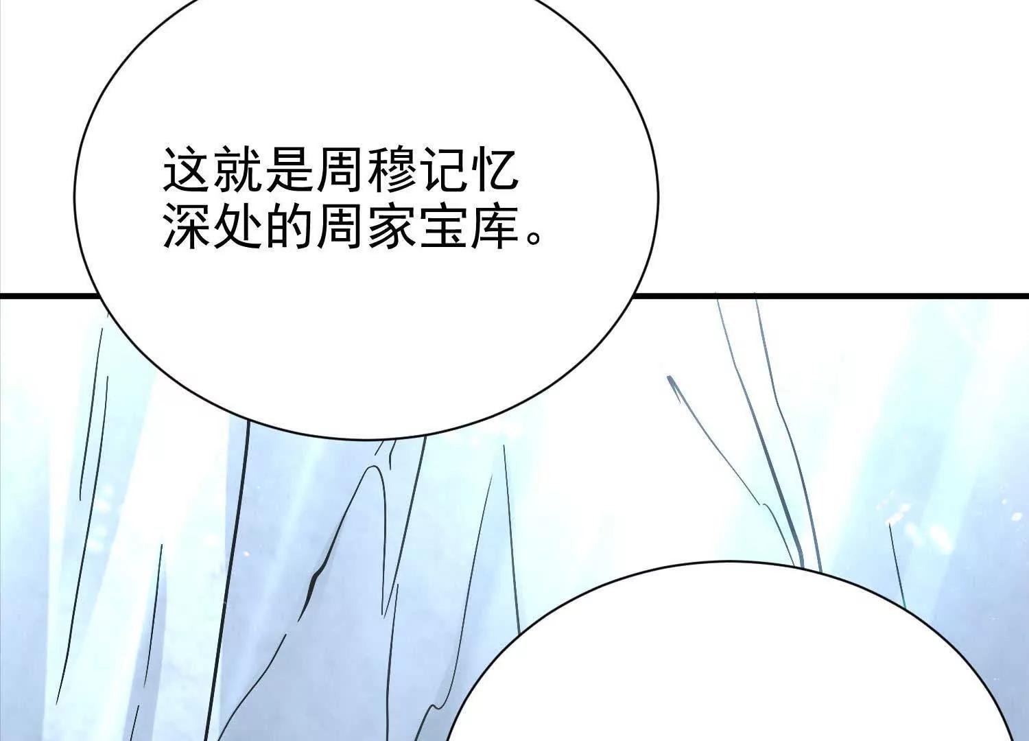 49 周家宝库(1/2)-第49话