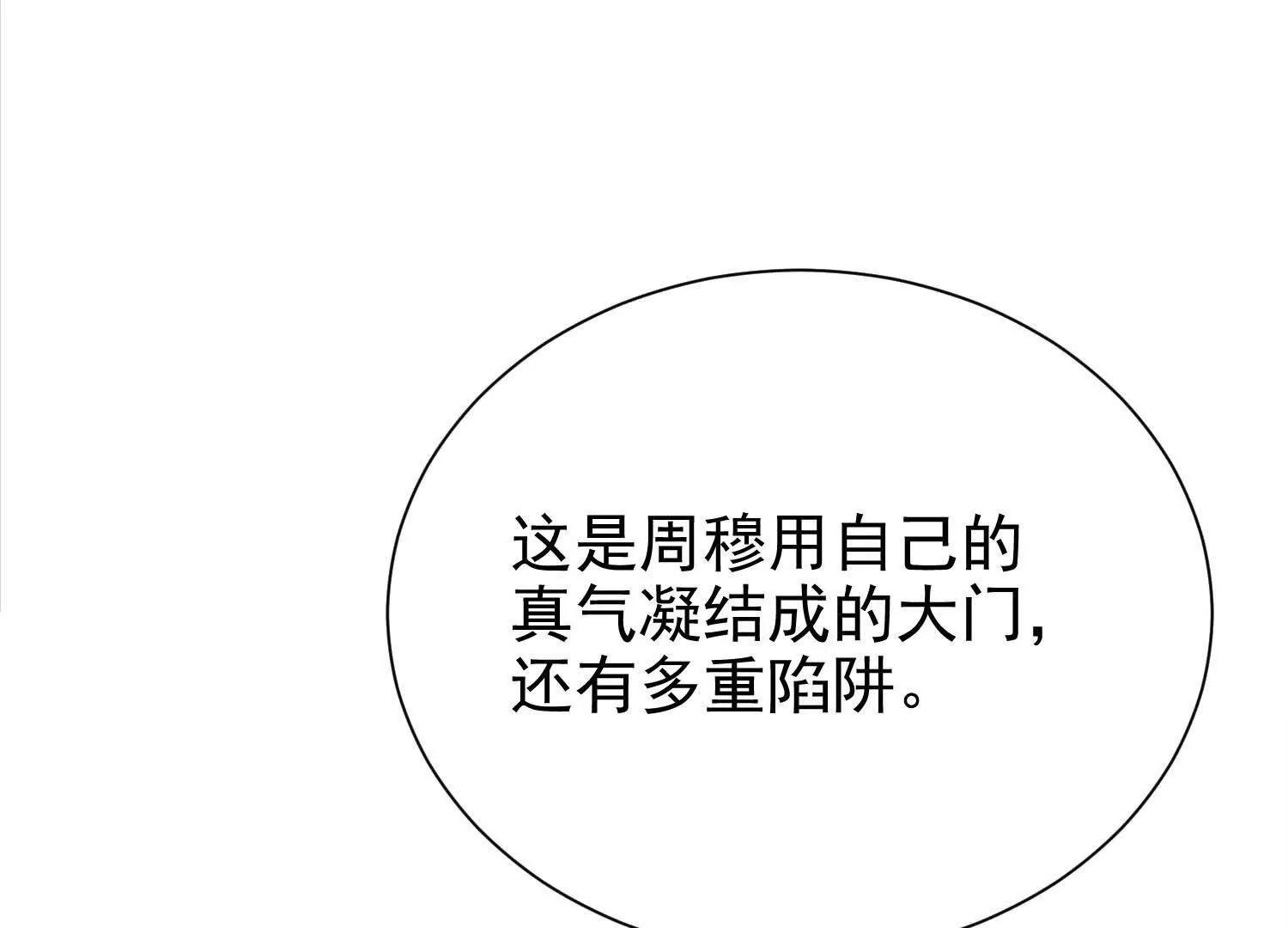 49 周家宝库(1/2)-第49话