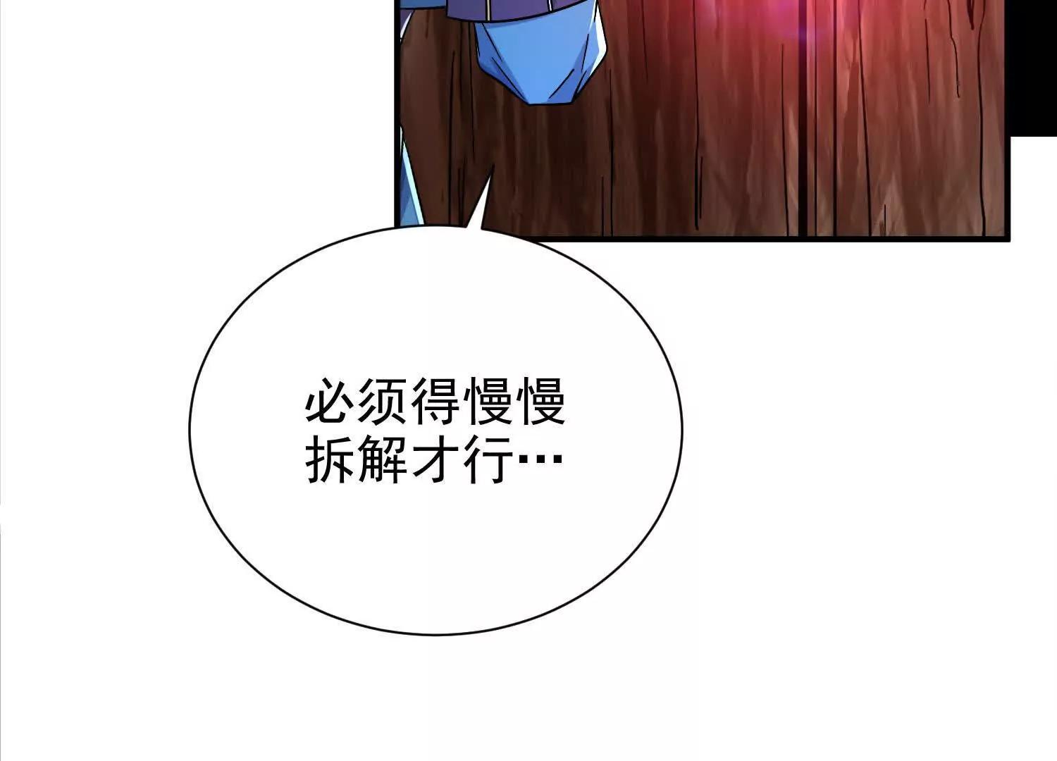 49 周家宝库(1/2)-第49话