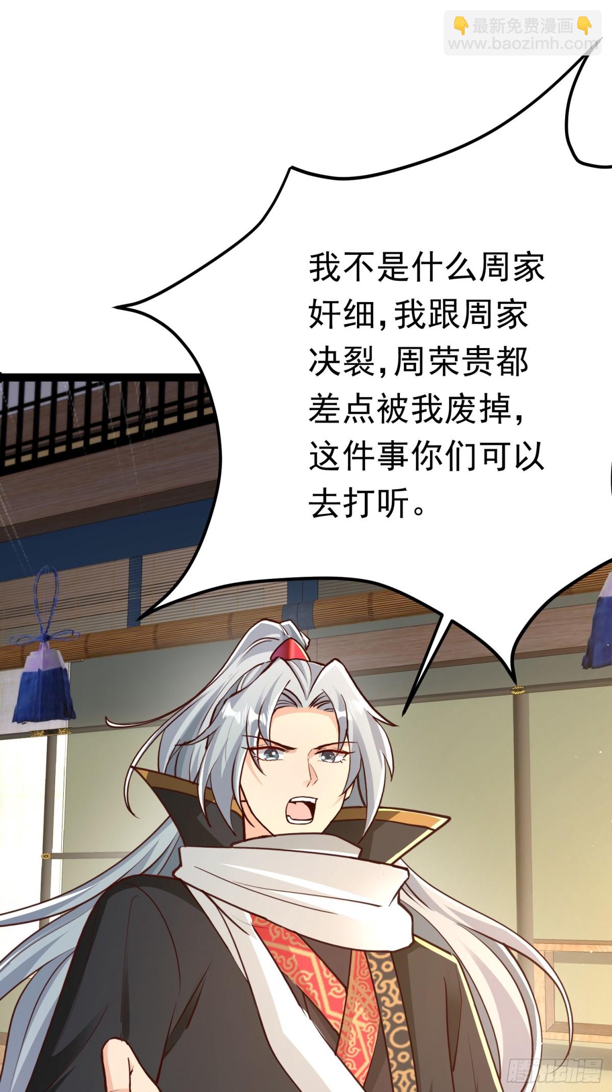 05 被唐姐姐踢了(1/2)-第5话